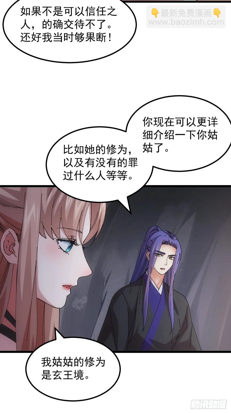 第263话  新小弟-第265话