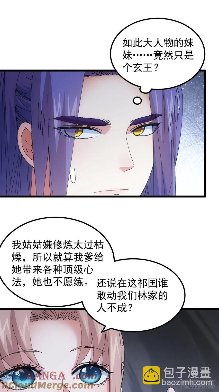 第263话  新小弟-第265话