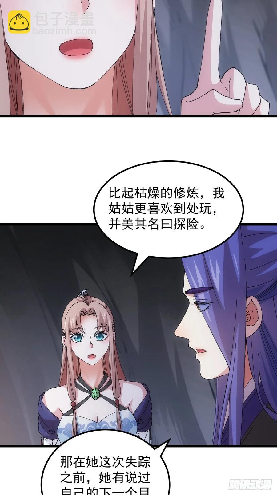 第263话  新小弟-第265话