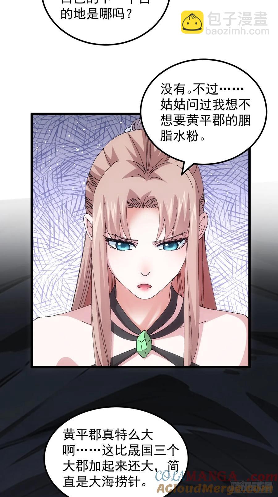 第263话  新小弟-第265话