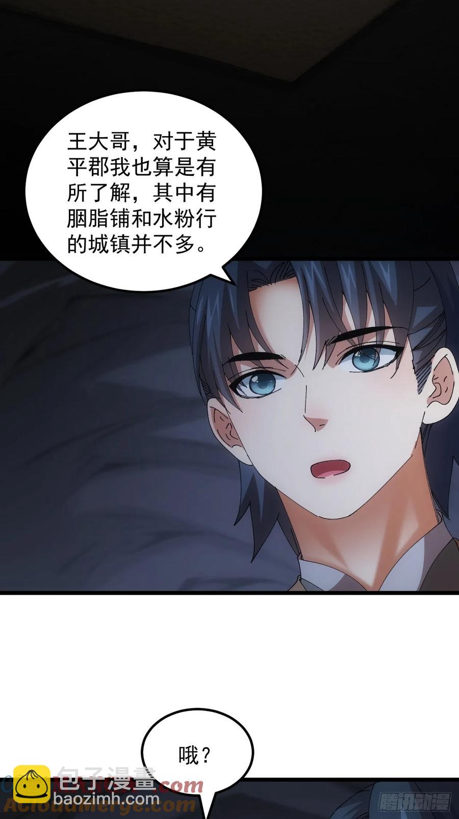 第263话  新小弟-第265话