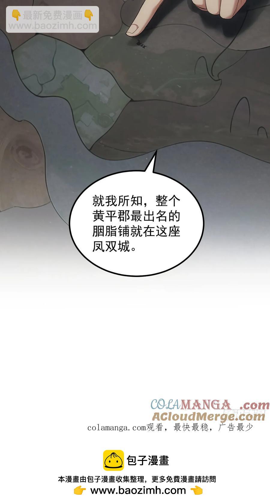 第263话  新小弟-第265话