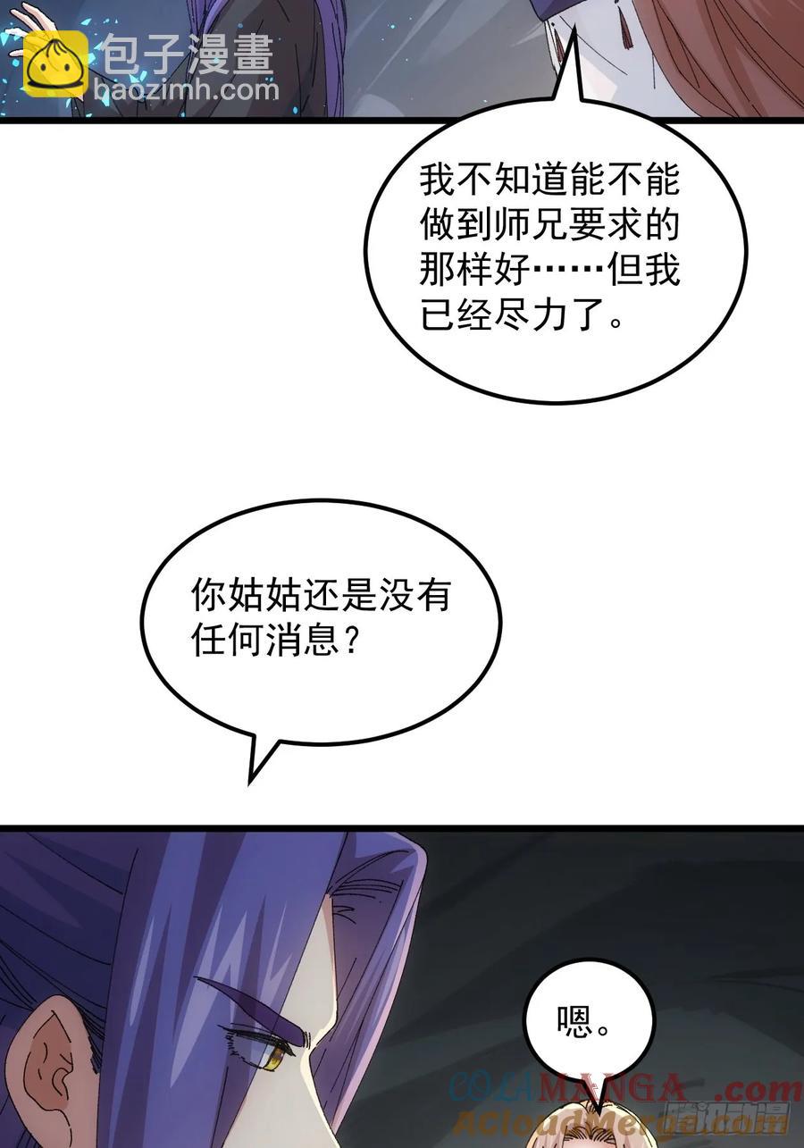 第263话  新小弟-第265话