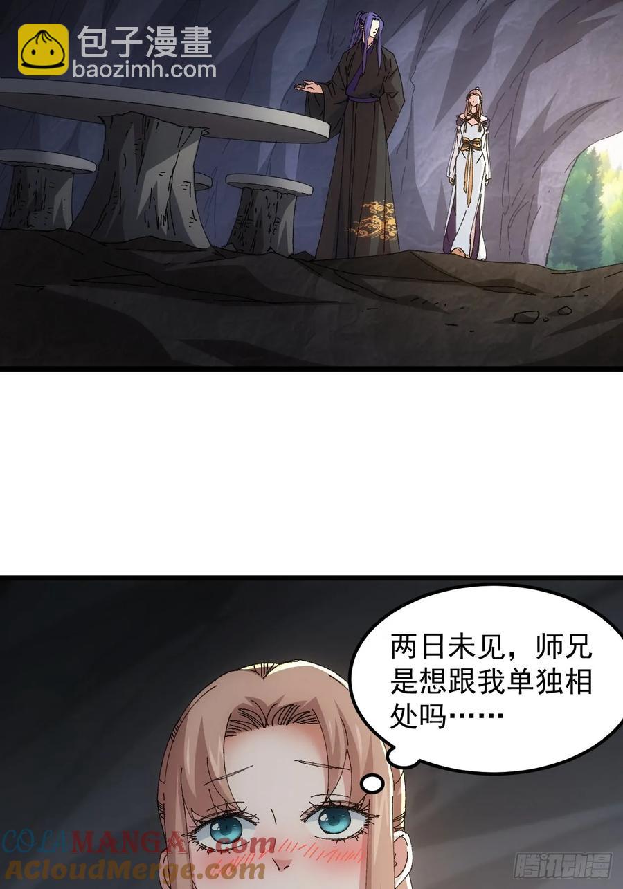 第263话  新小弟-第265话