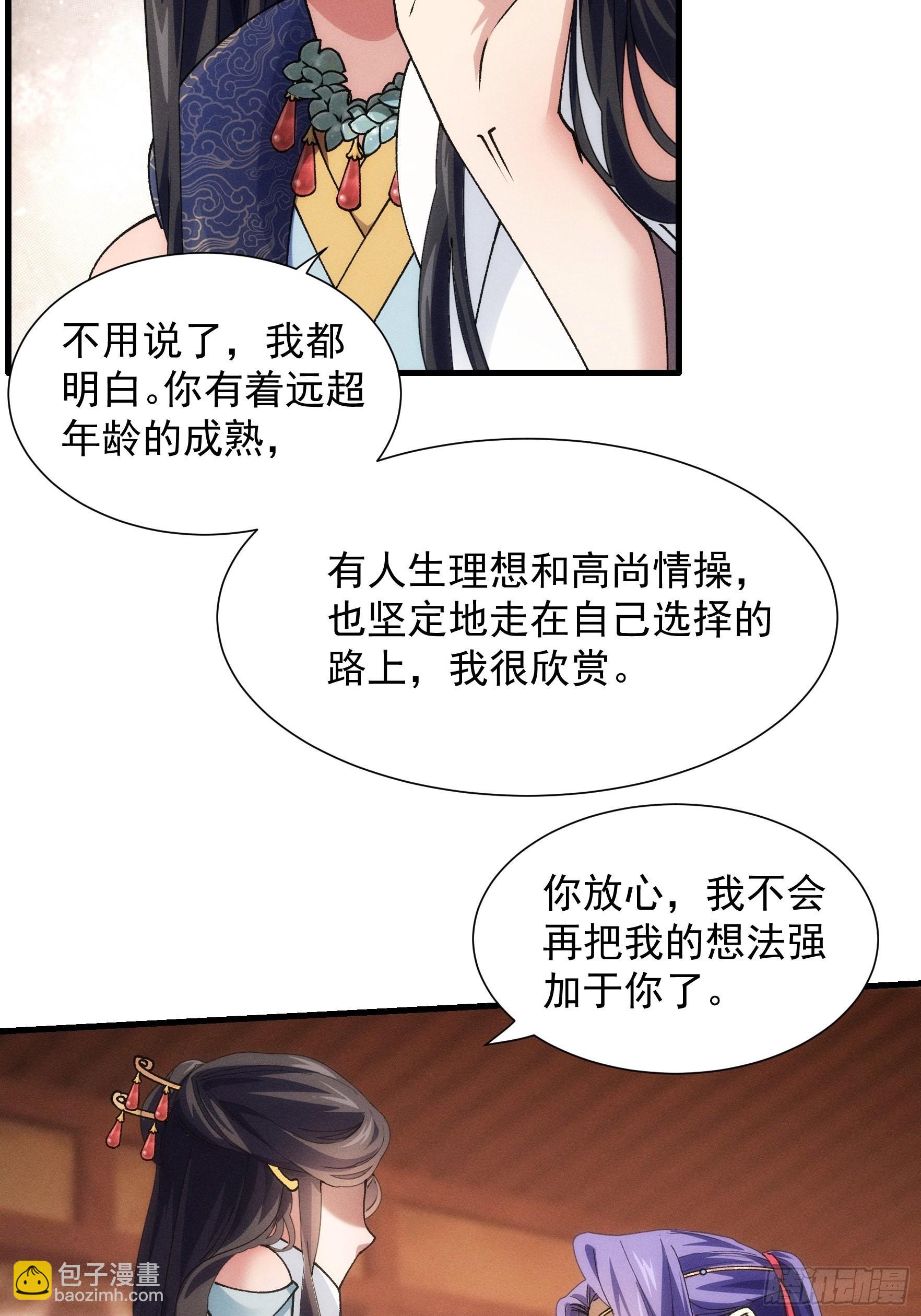第26话 戴草帽的六人-第27话