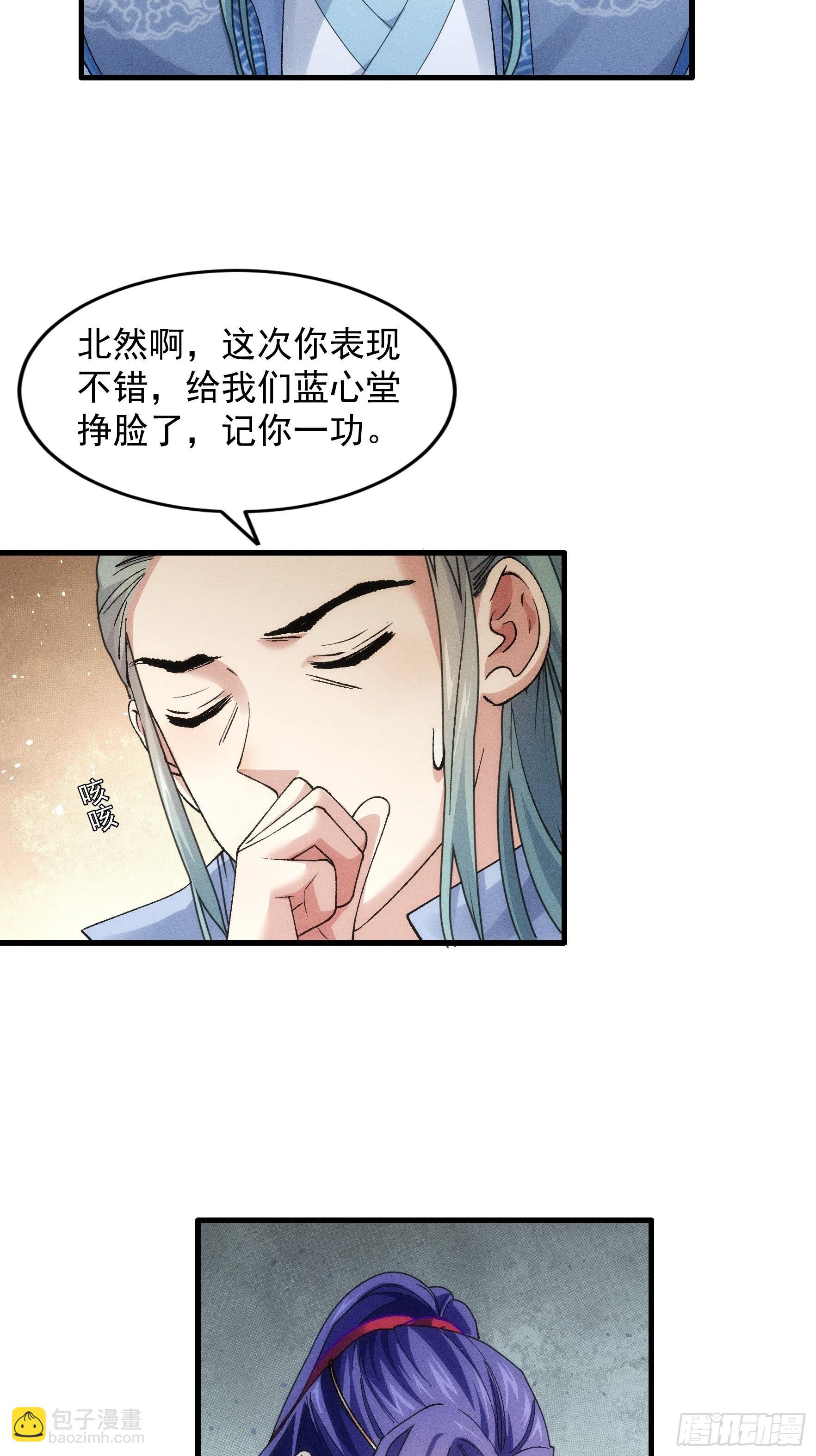 第26话 戴草帽的六人-第27话