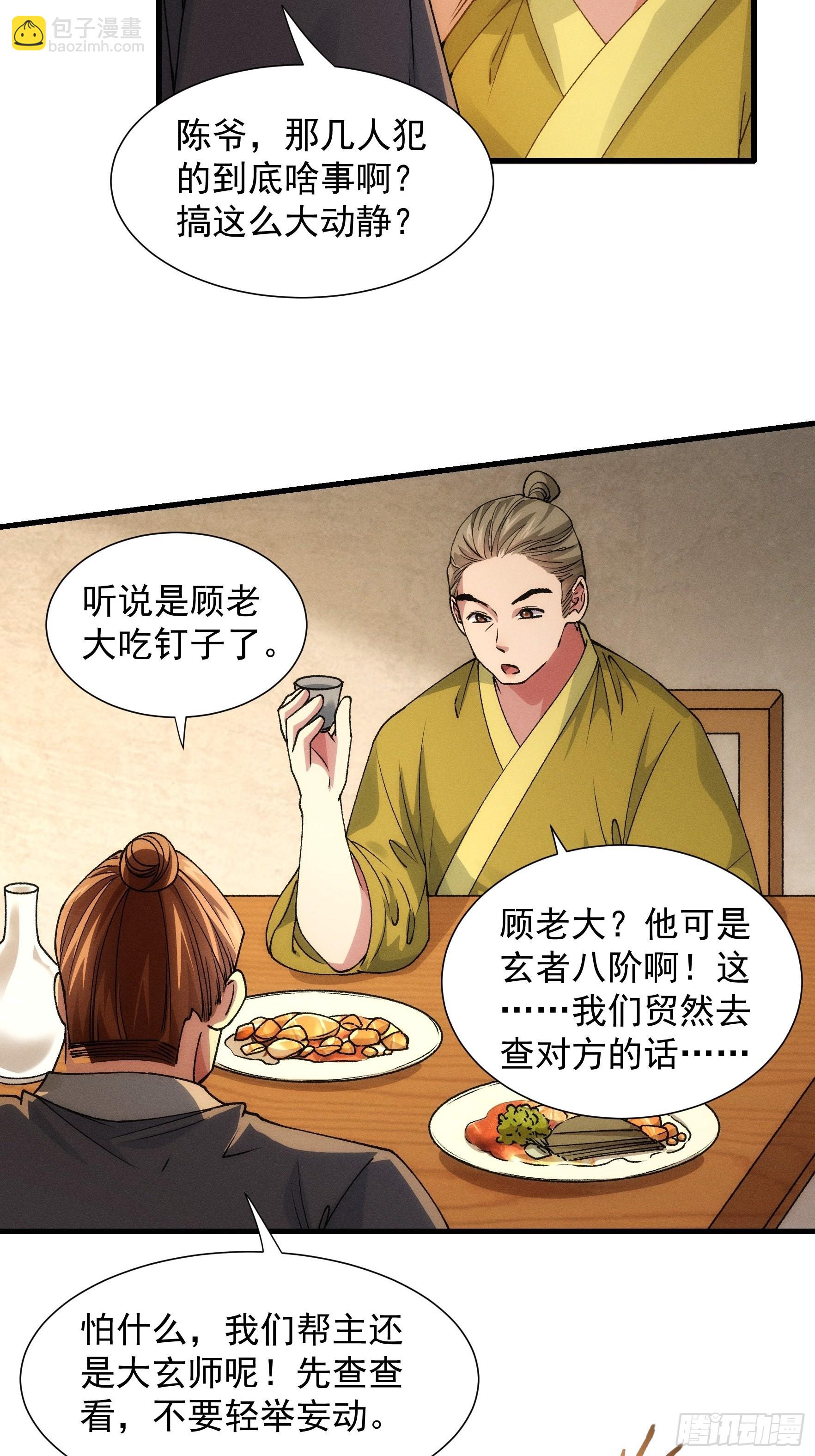 第26话 戴草帽的六人-第27话