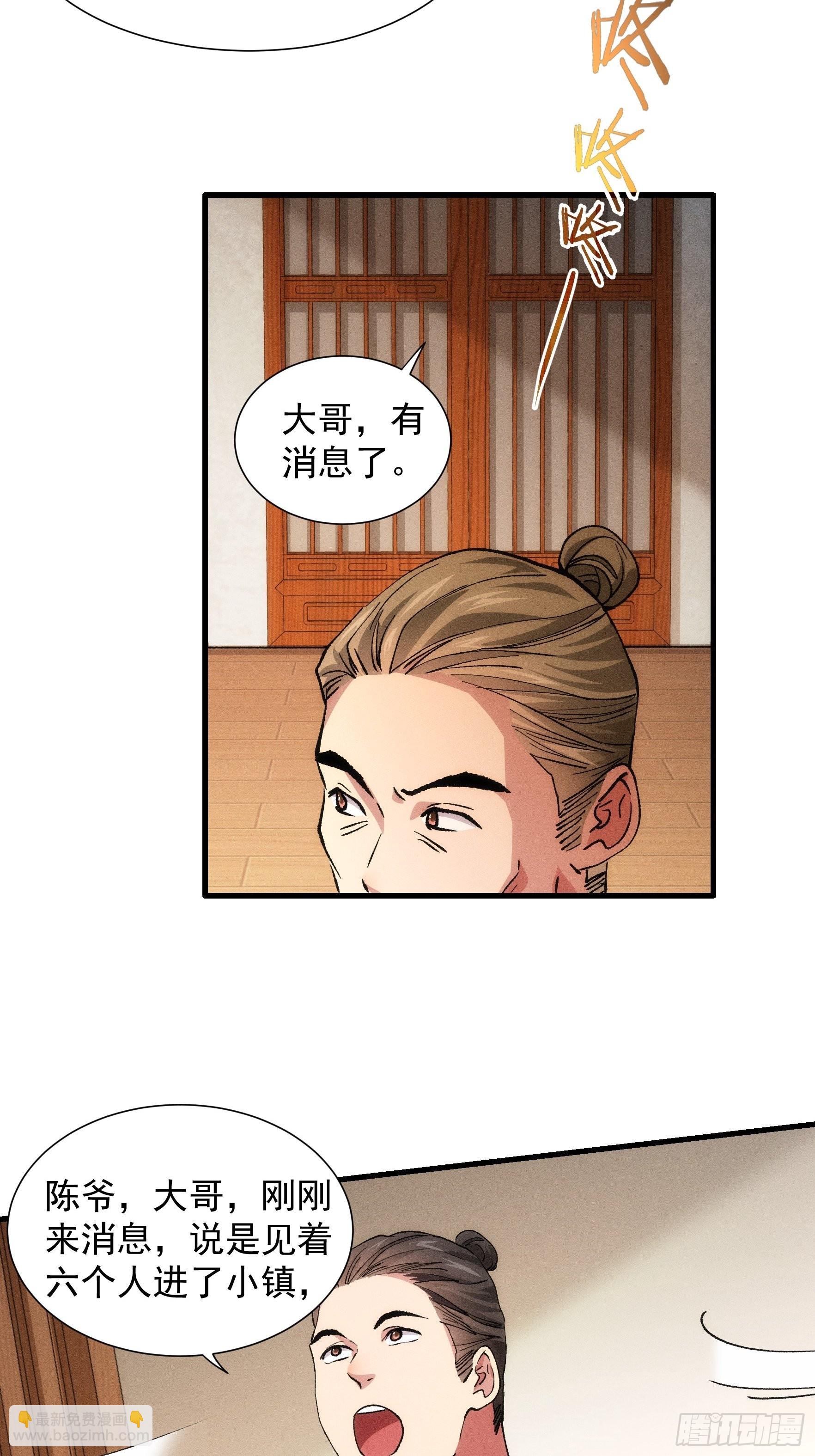 第26话 戴草帽的六人-第27话
