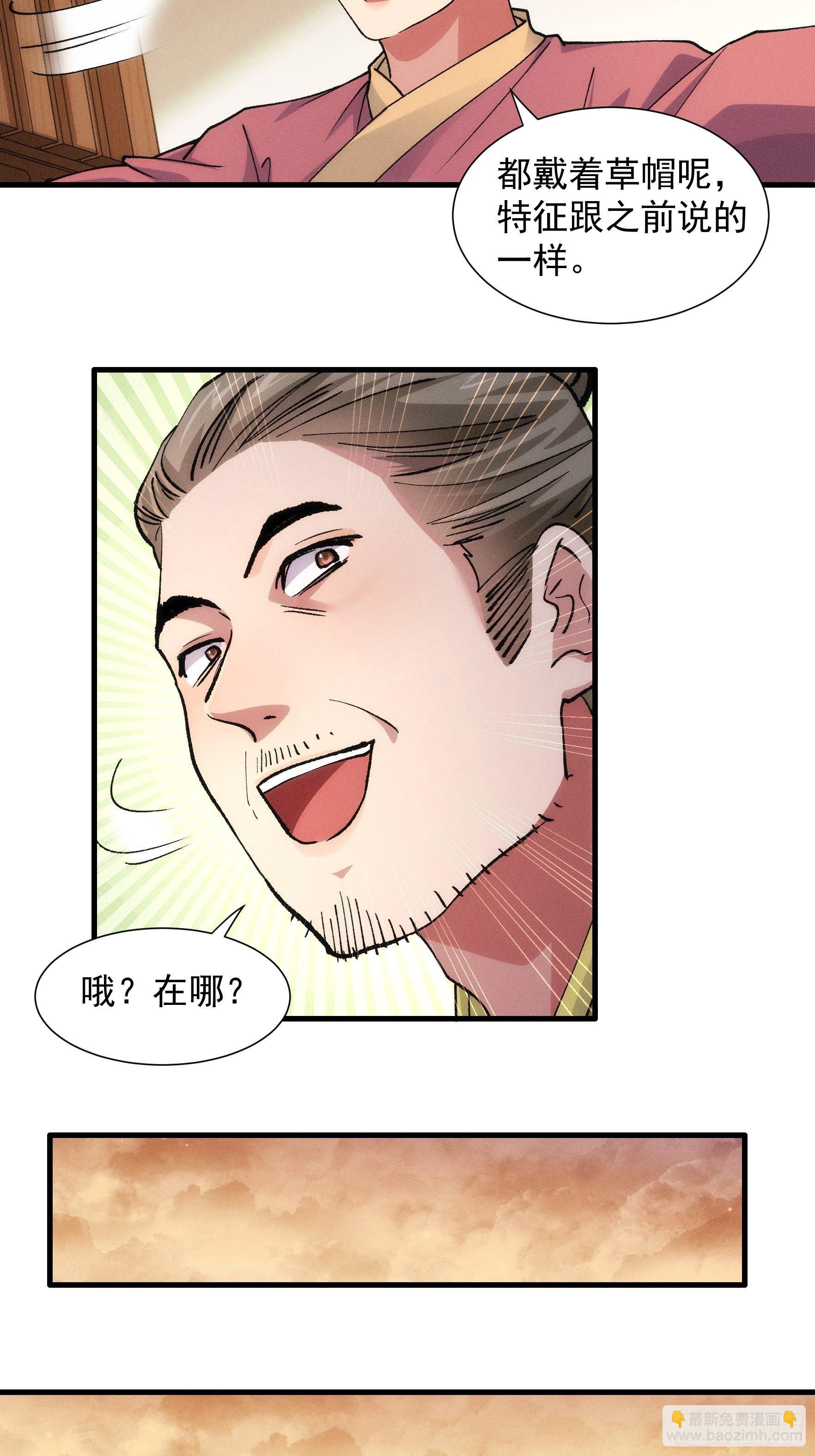 第26话 戴草帽的六人-第27话