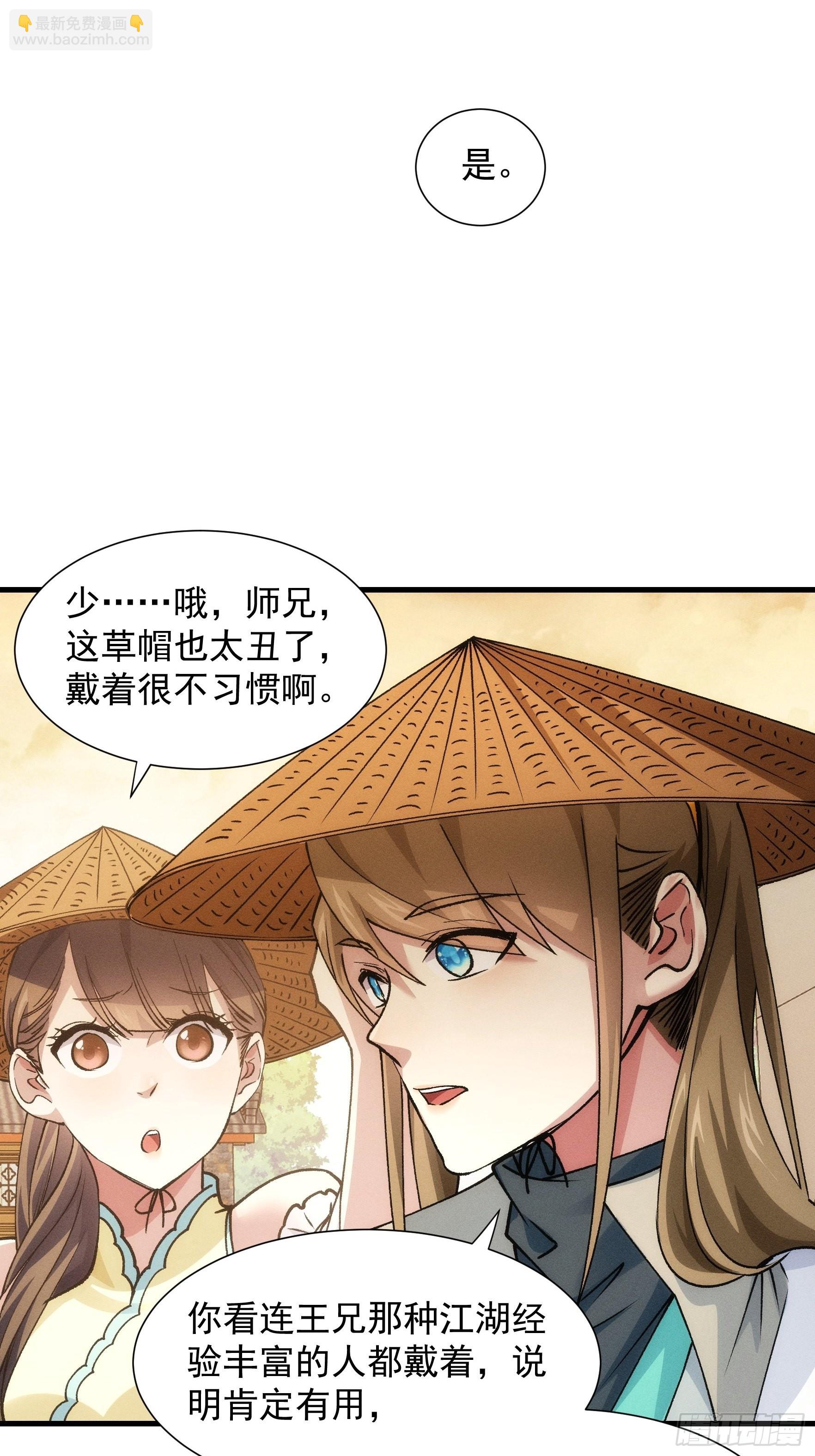 第26话 戴草帽的六人-第27话