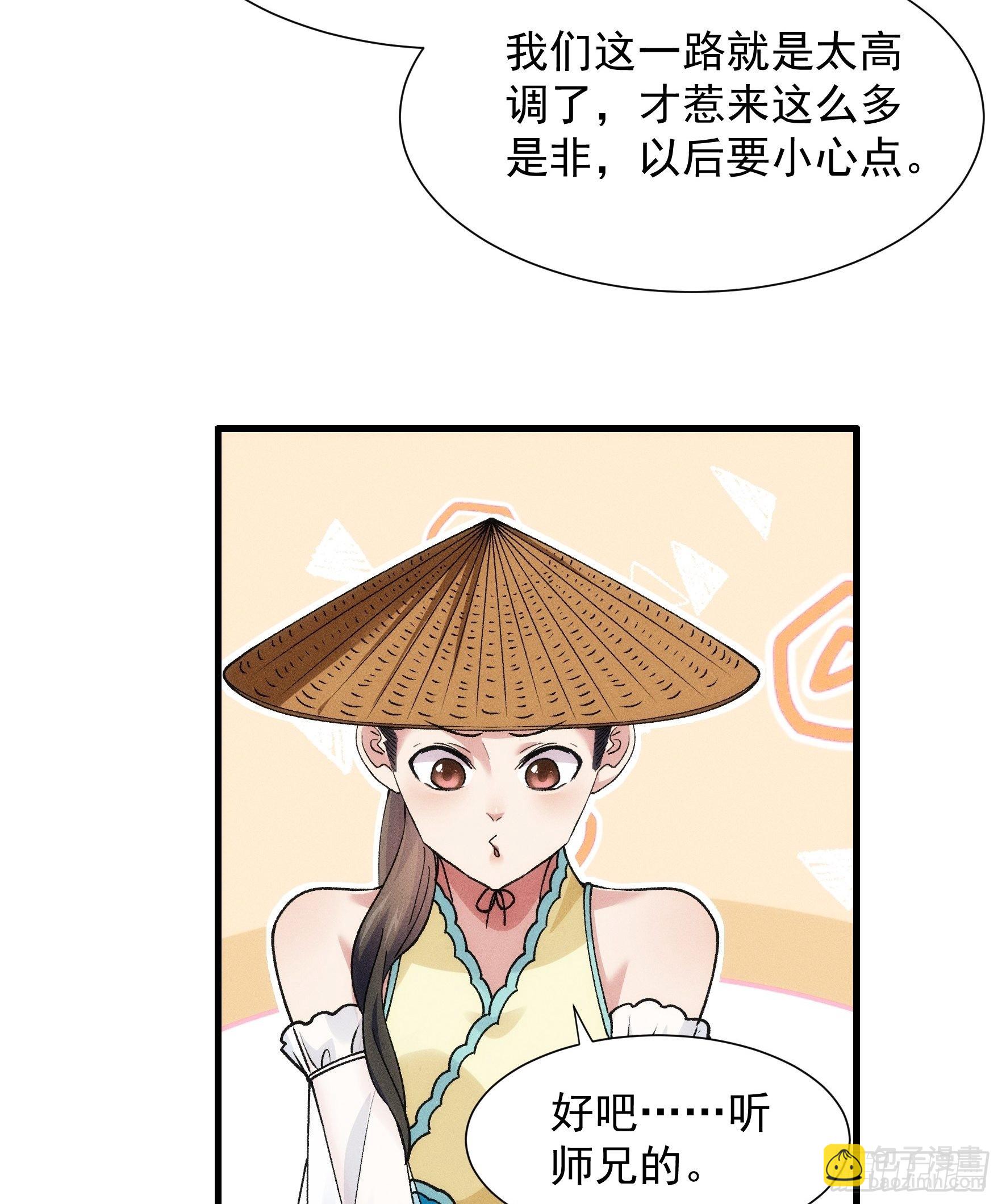 第26话 戴草帽的六人-第27话