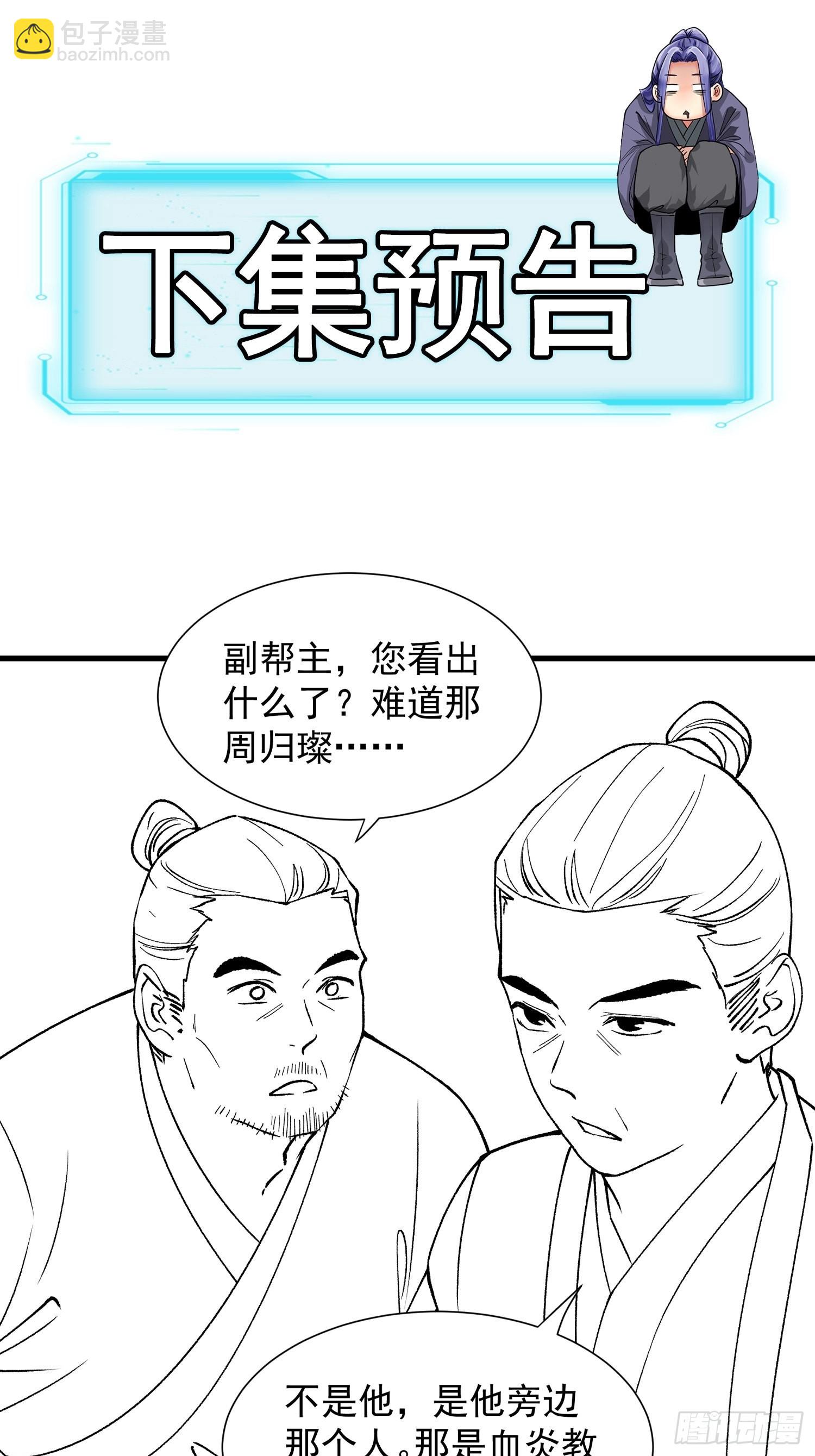 第26话 戴草帽的六人-第27话