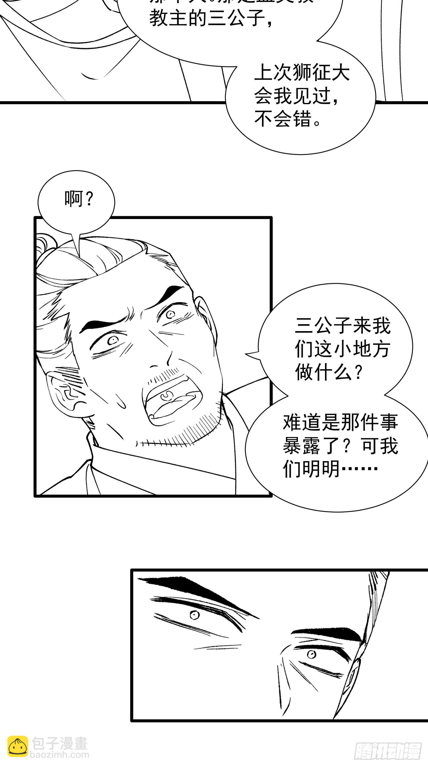 第26话 戴草帽的六人-第27话