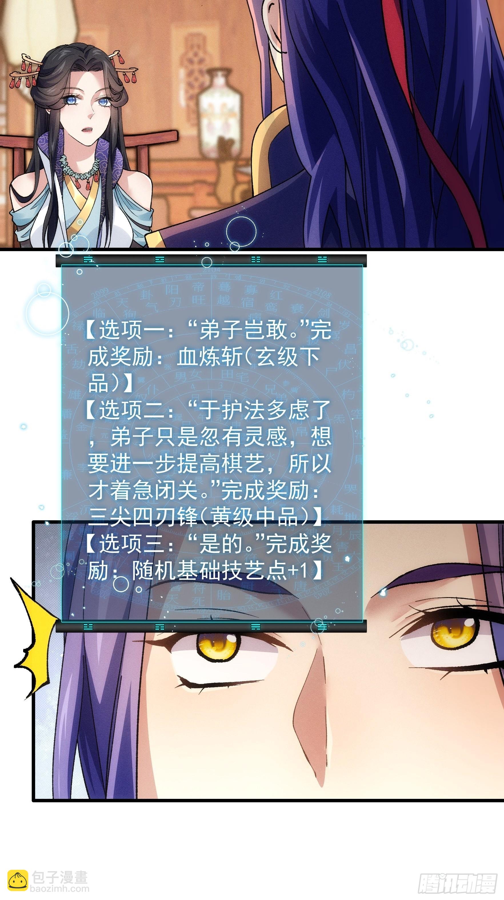 第26话 戴草帽的六人-第27话