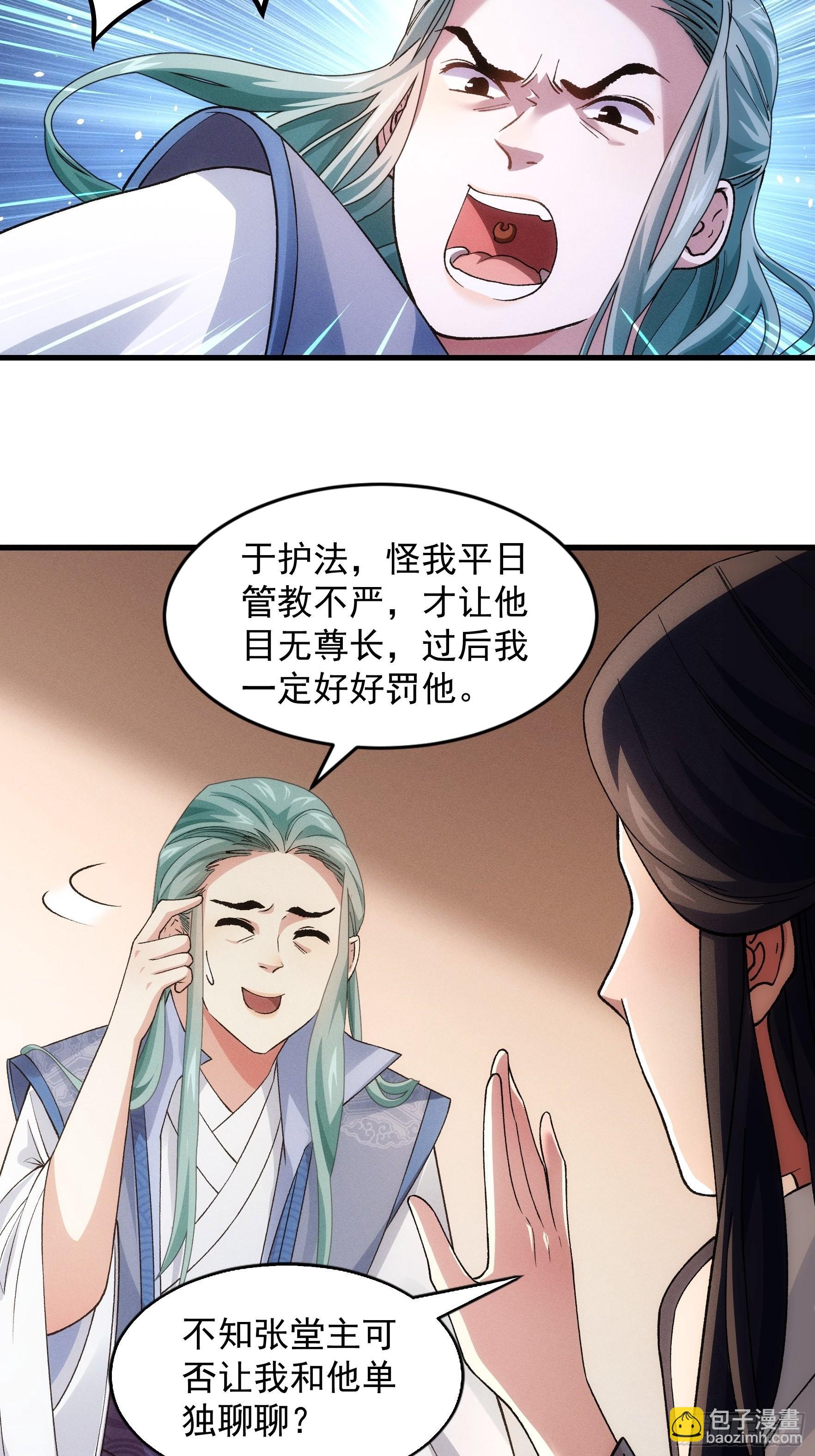 第26话 戴草帽的六人-第27话