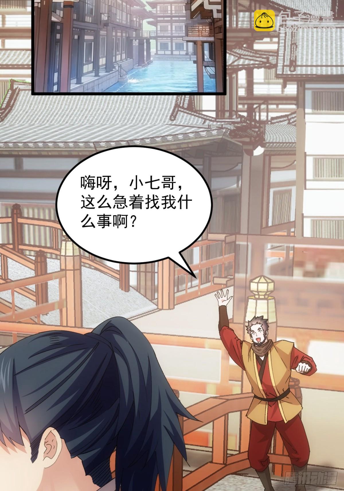 第265话  凤双城-第267话