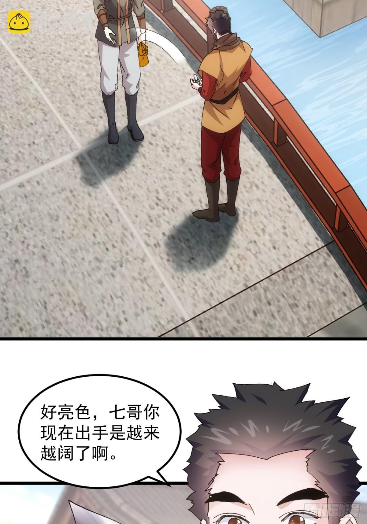 第265话  凤双城-第267话