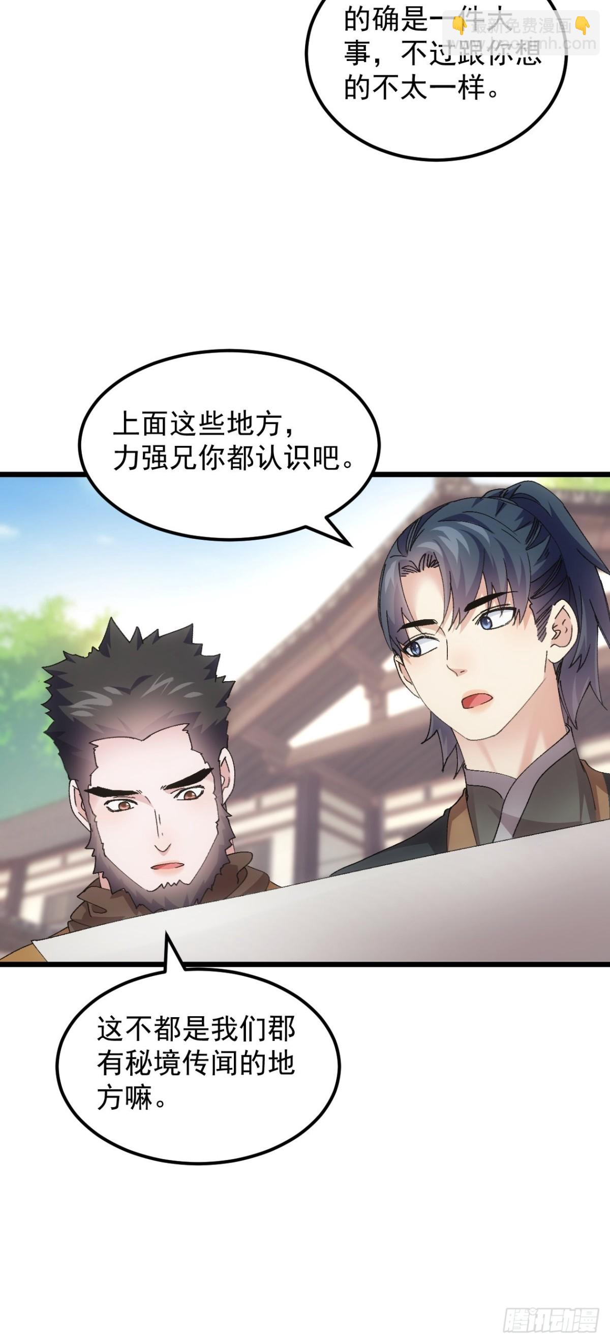 第265话  凤双城-第267话