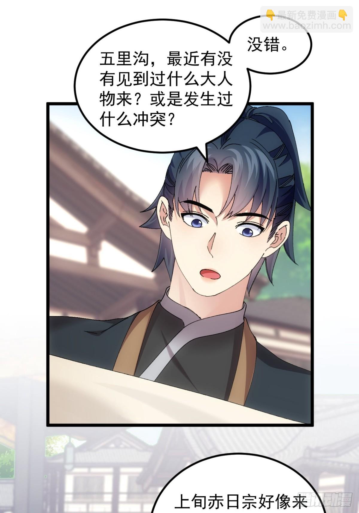 第265话  凤双城-第267话