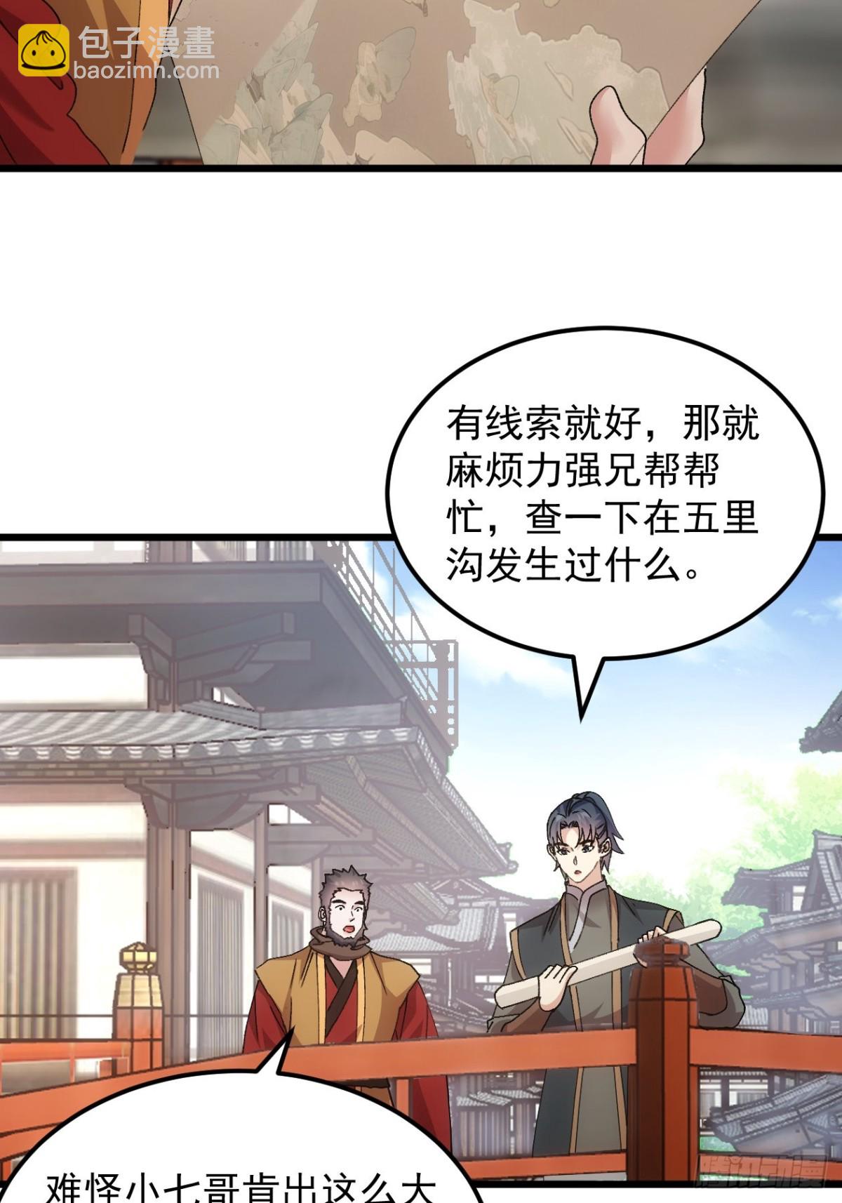 第265话  凤双城-第267话