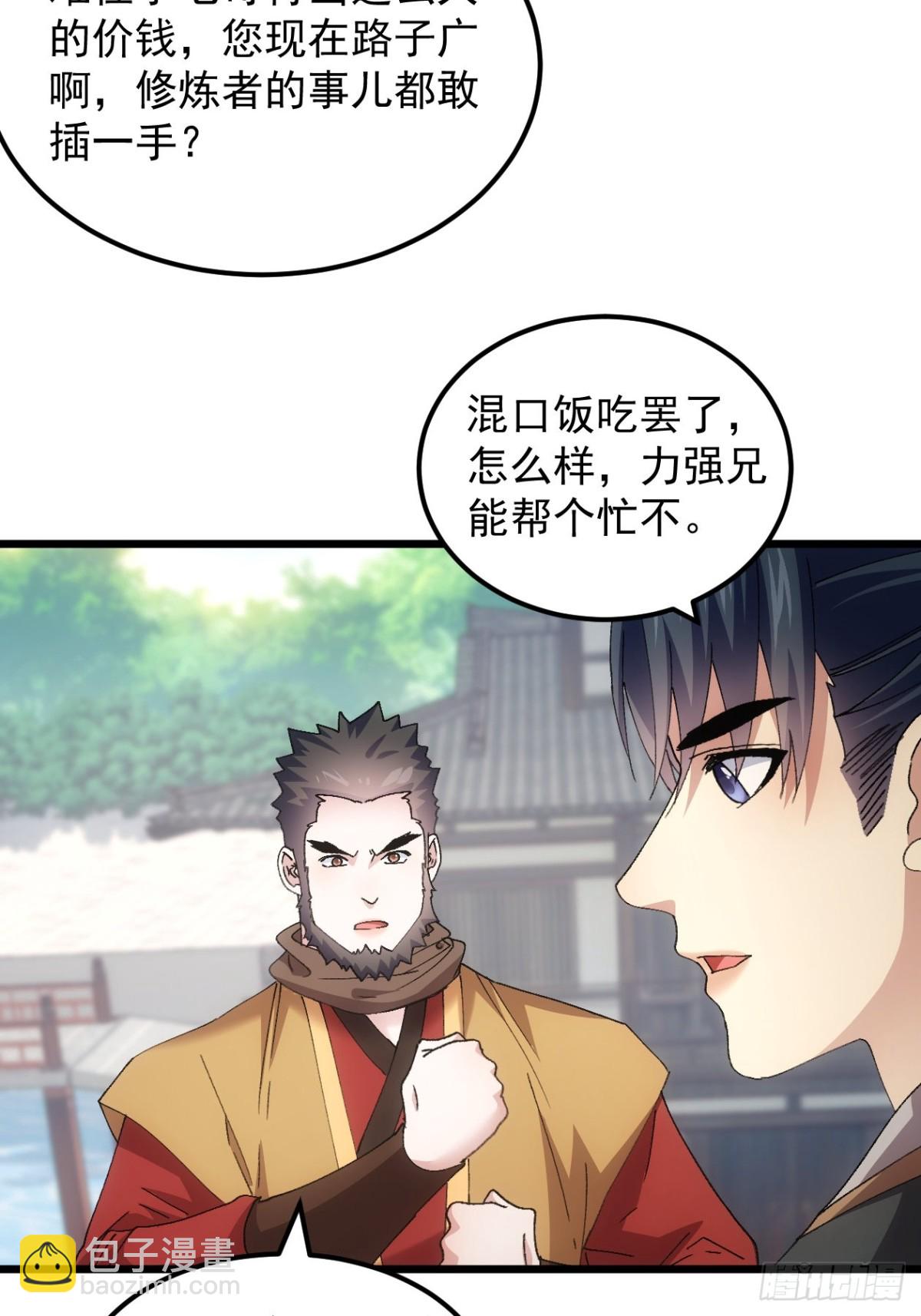 第265话  凤双城-第267话