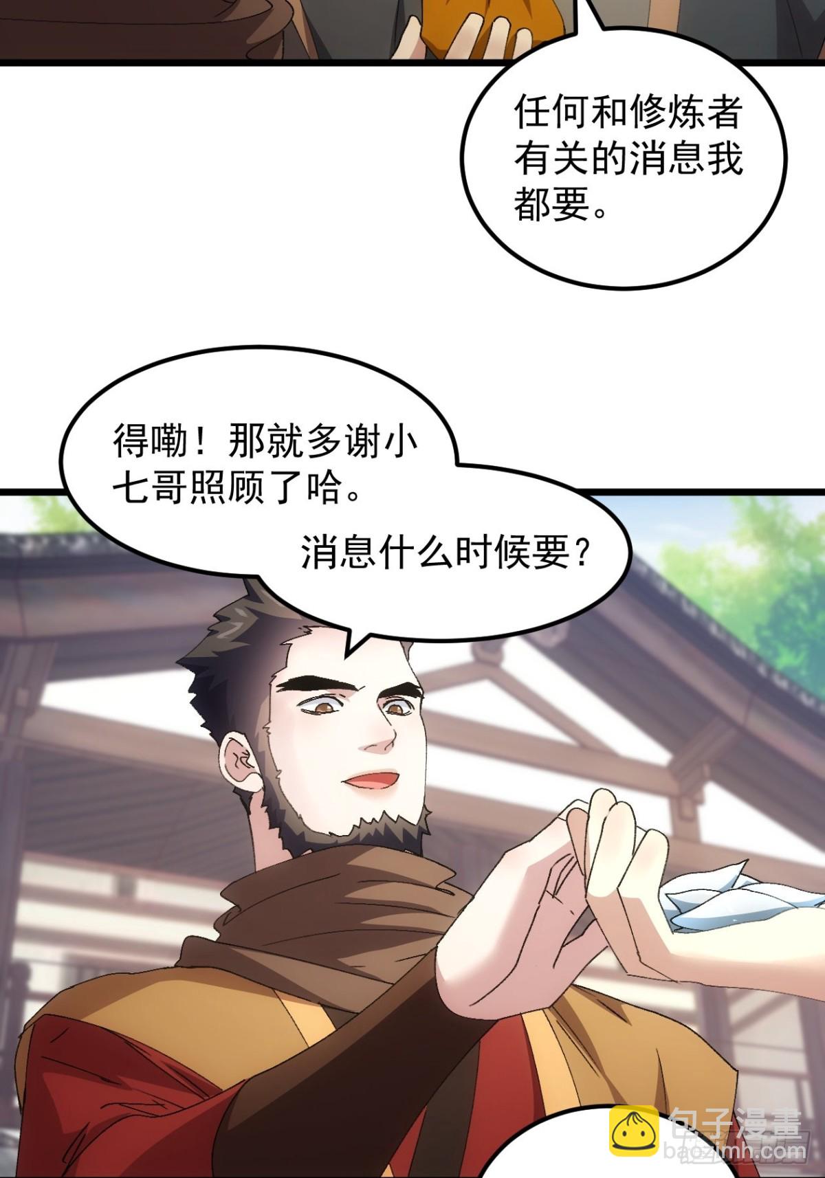 第265话  凤双城-第267话