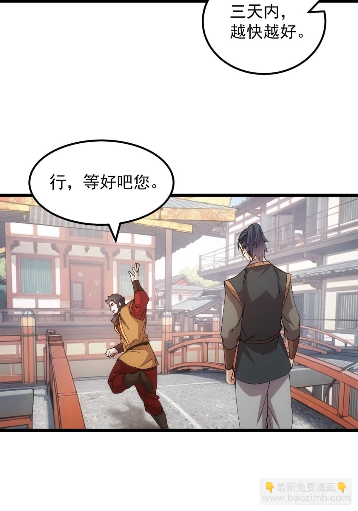 第265话  凤双城-第267话