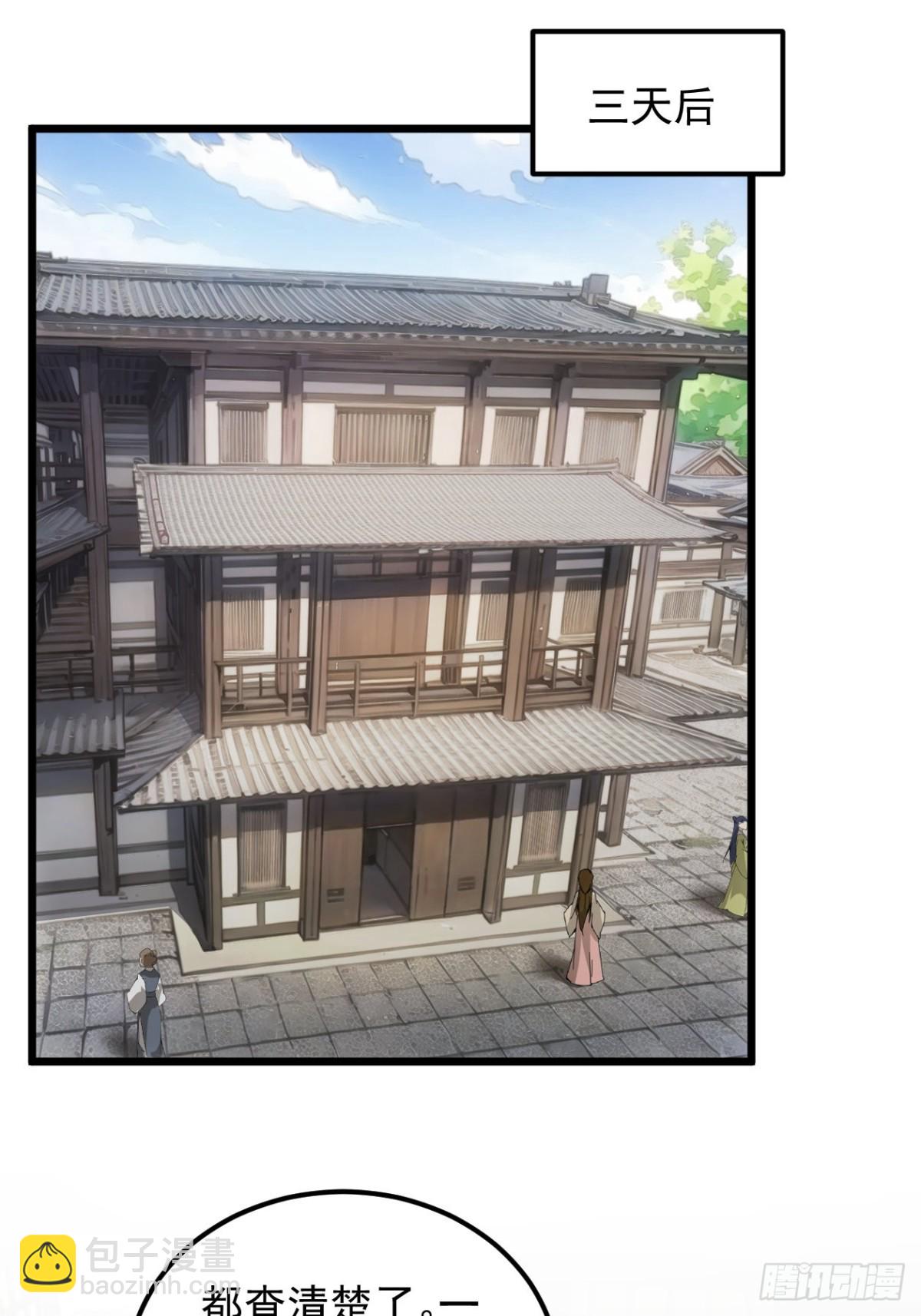 第265话  凤双城-第267话
