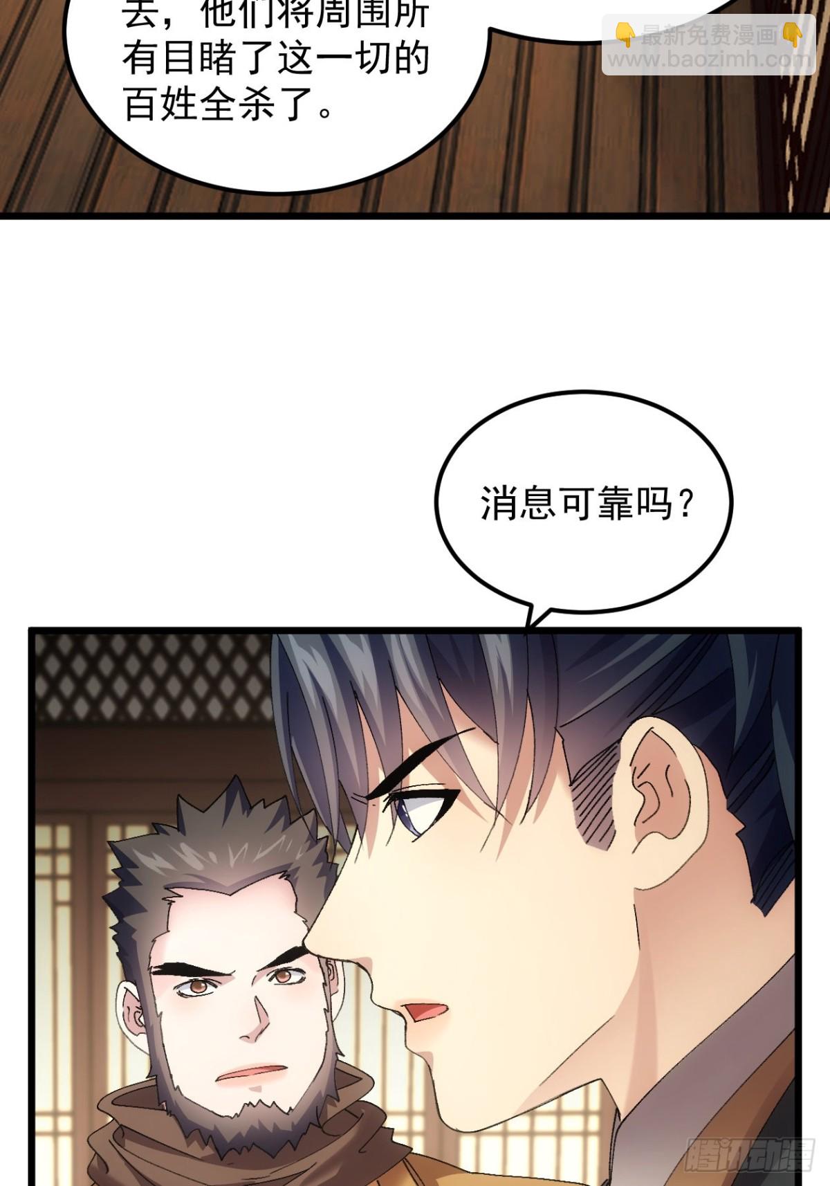 第265话  凤双城-第267话