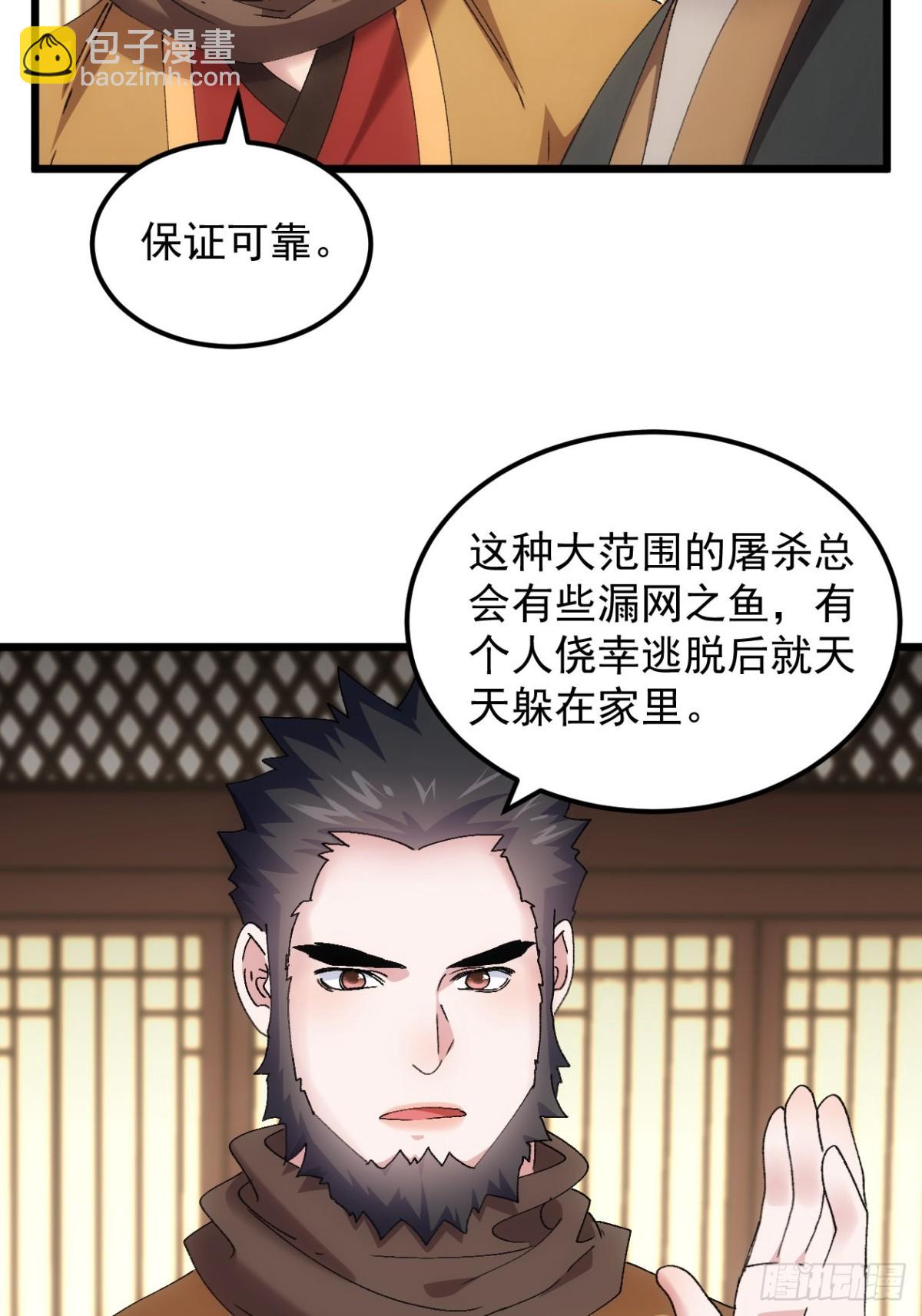 第265话  凤双城-第267话
