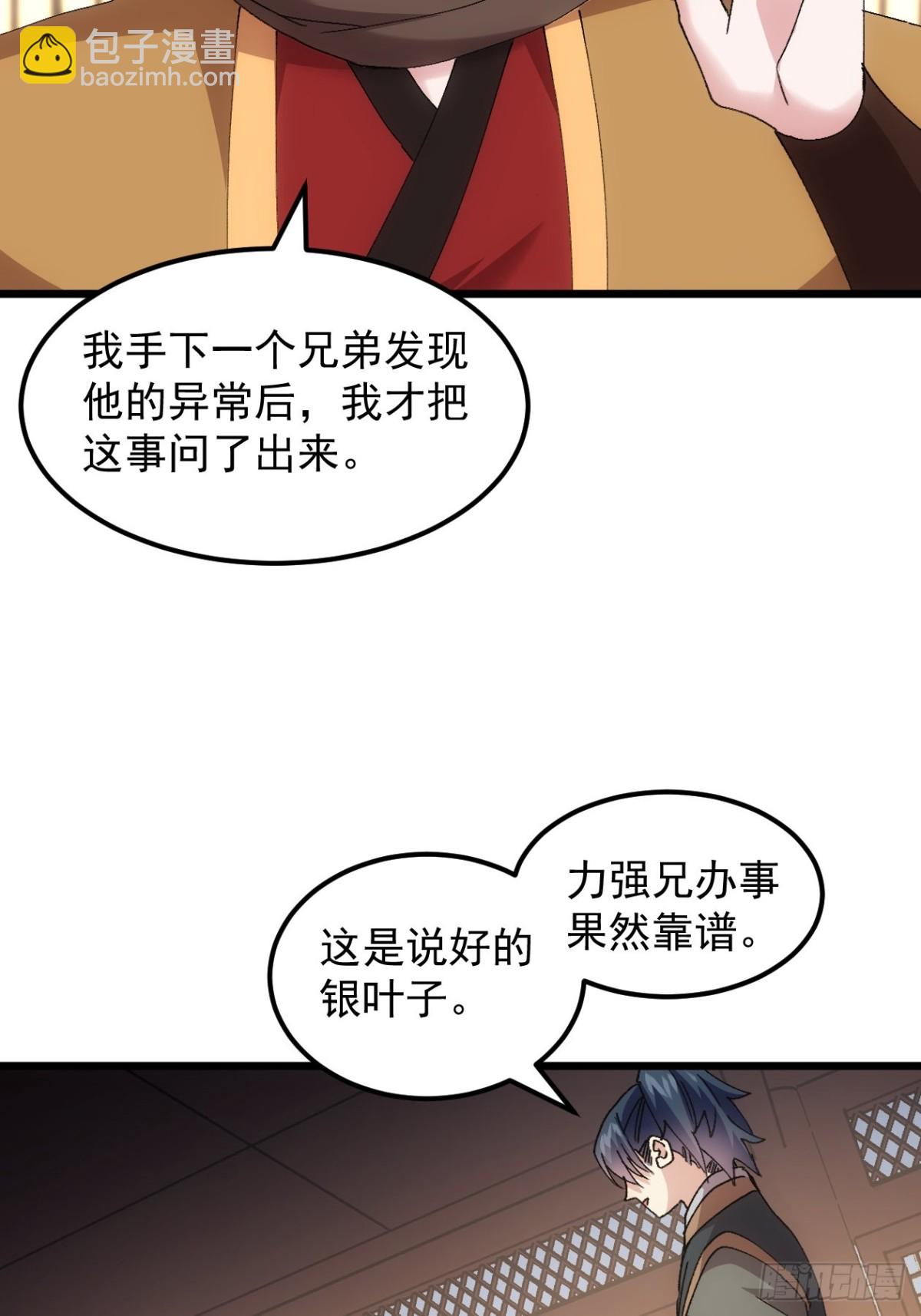 第265话  凤双城-第267话
