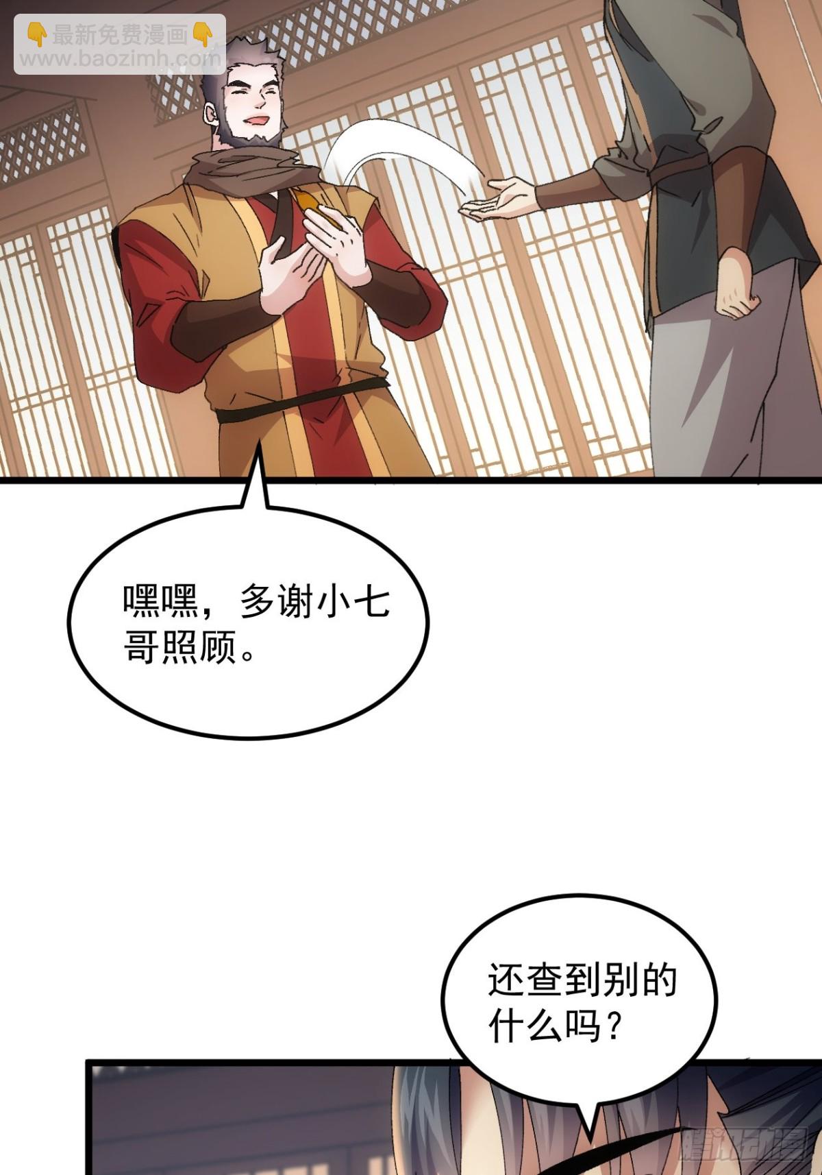 第265话  凤双城-第267话