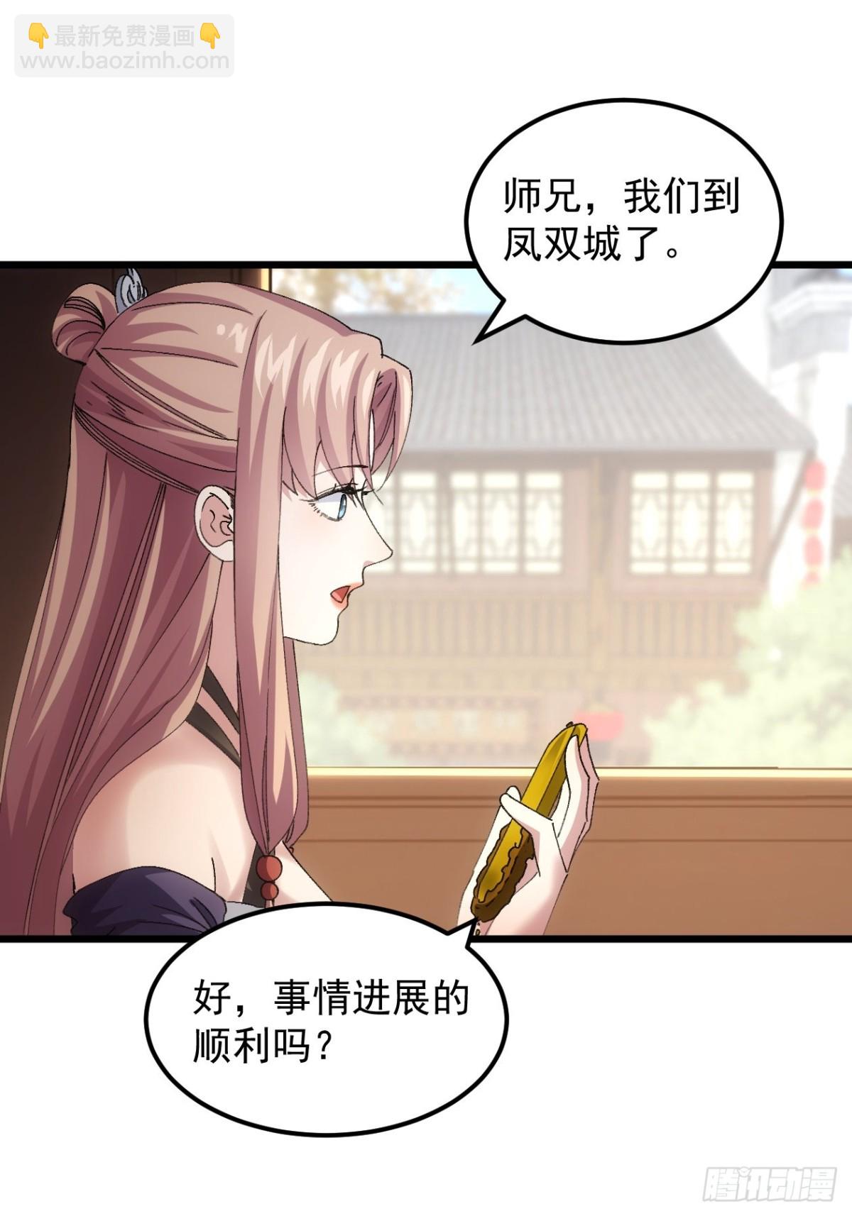 第265话  凤双城-第267话