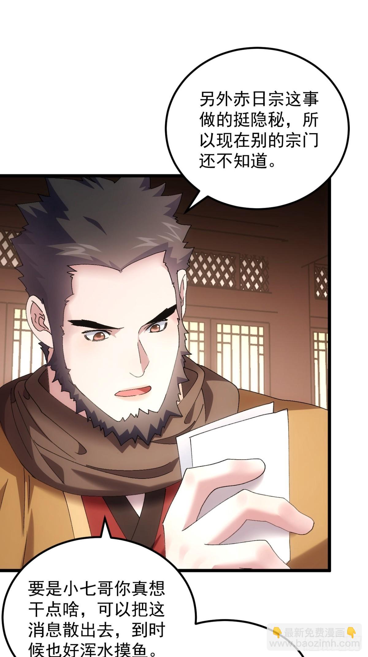 第265话  凤双城-第267话