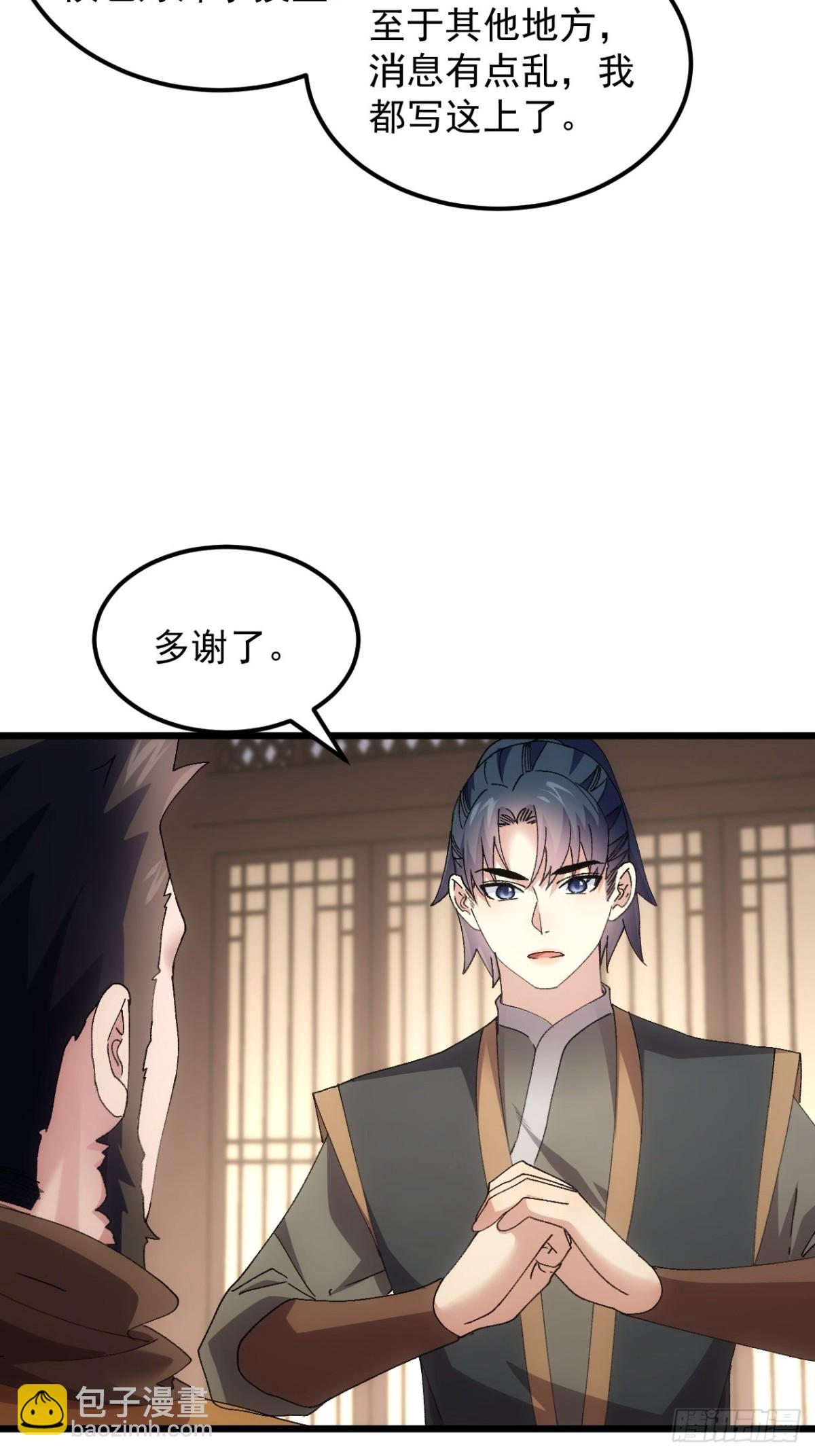 第265话  凤双城-第267话