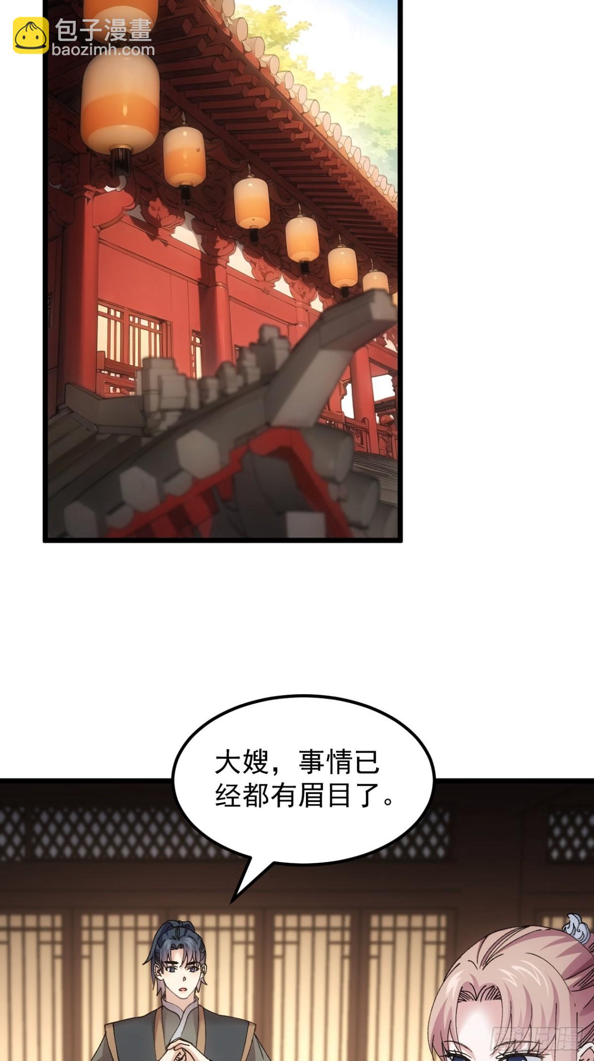 第265话  凤双城-第267话