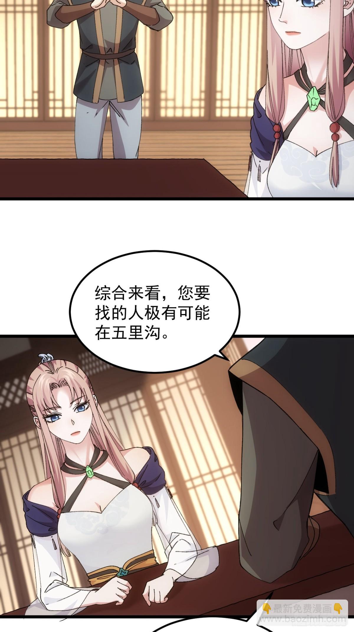 第265话  凤双城-第267话