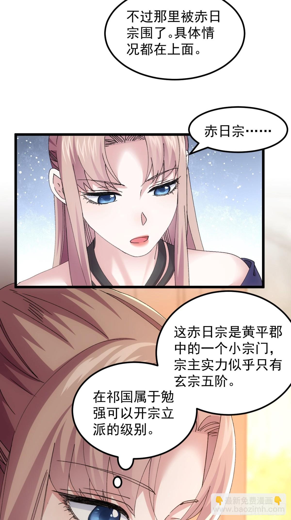 第265话  凤双城-第267话