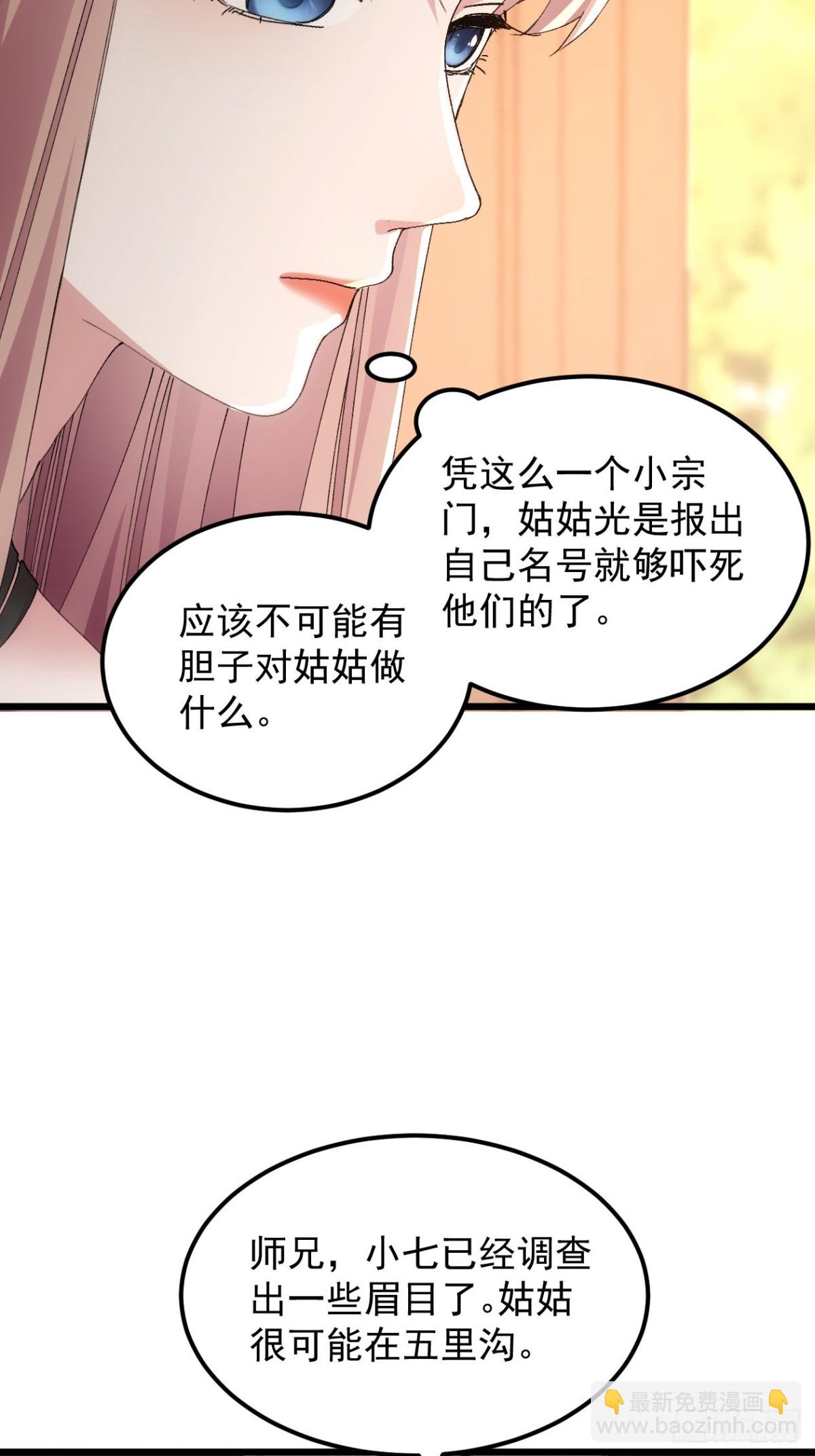 第265话  凤双城-第267话