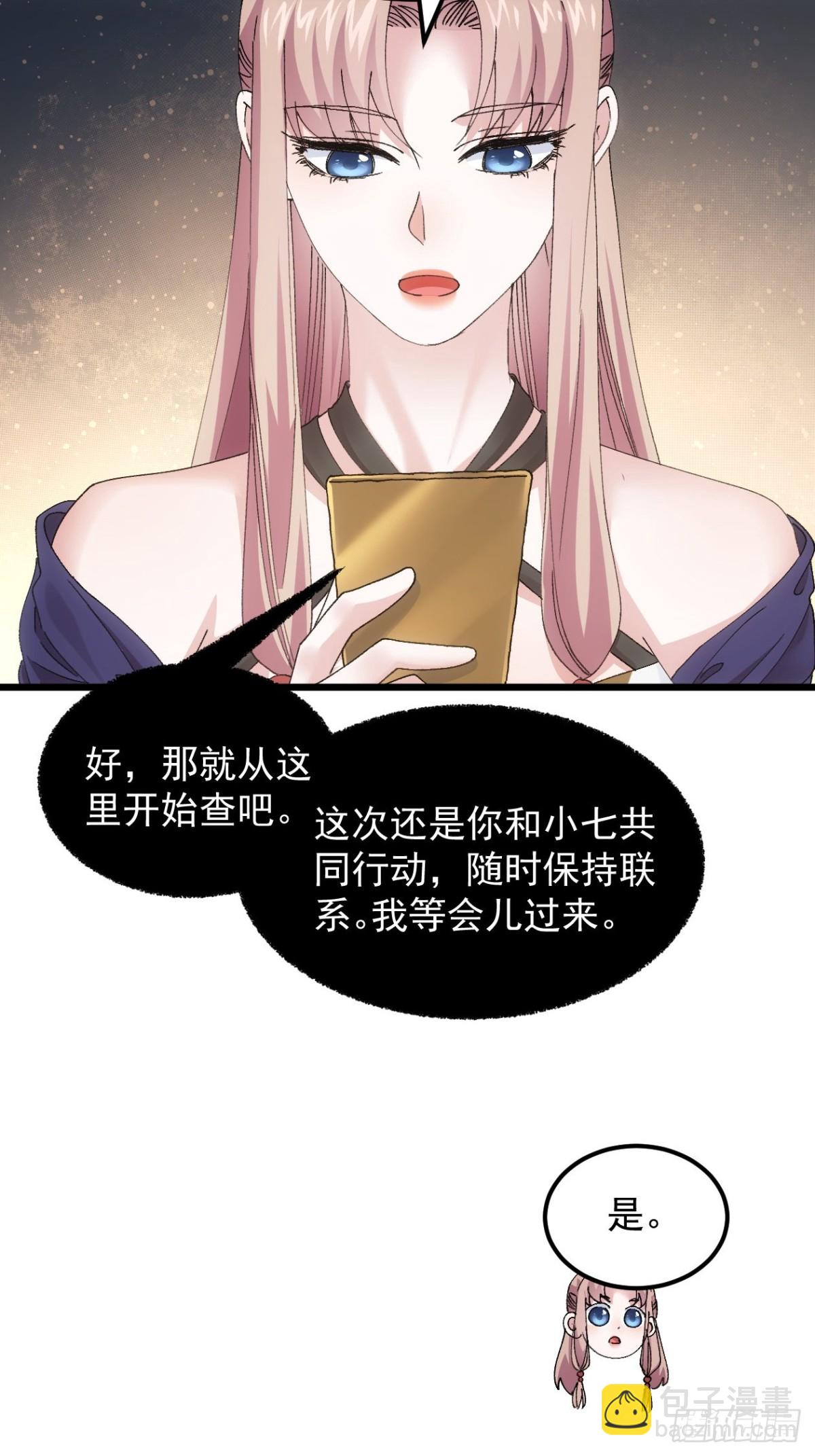 第265话  凤双城-第267话