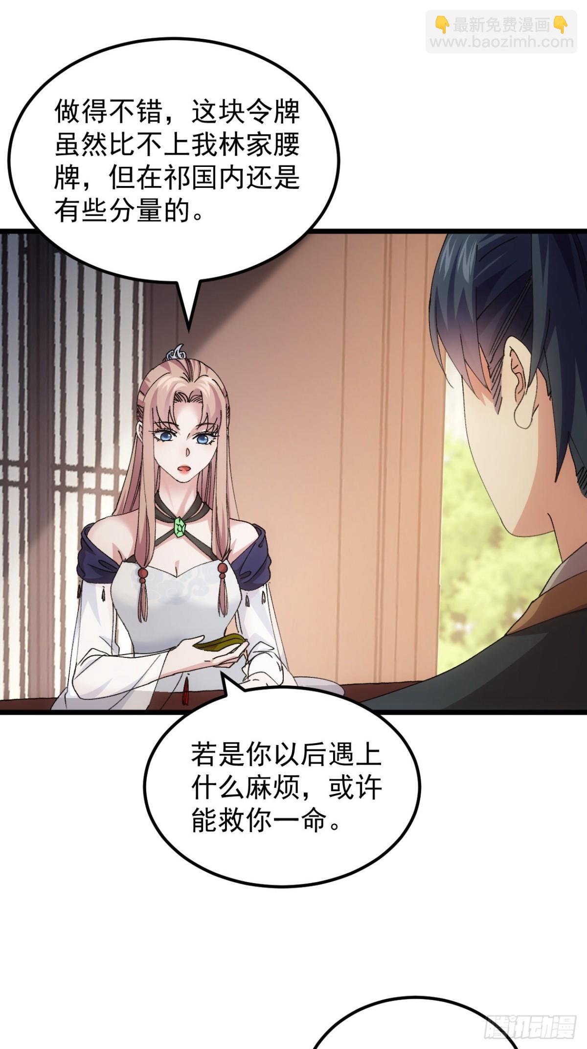 第265话  凤双城-第267话