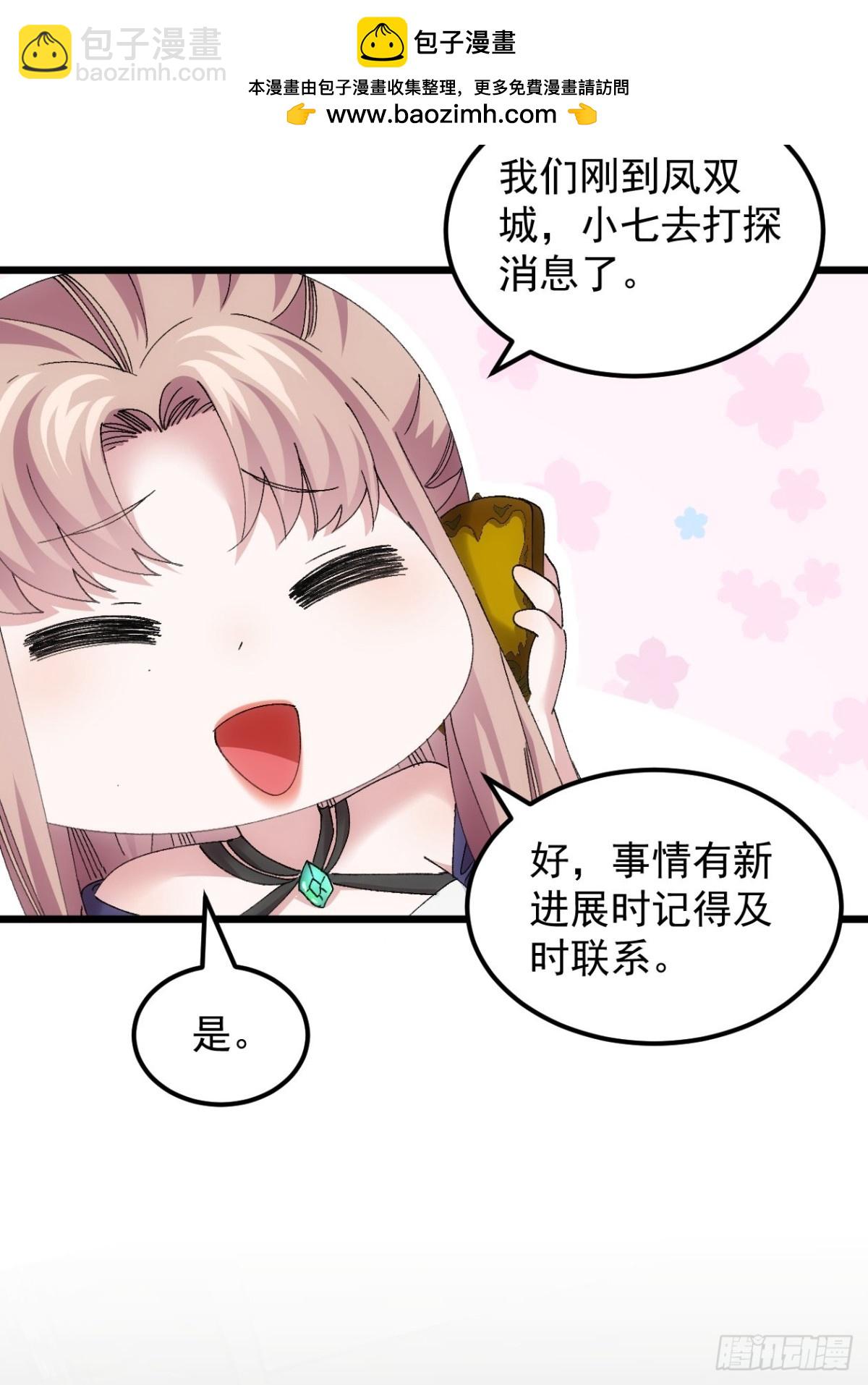 第265话  凤双城-第267话