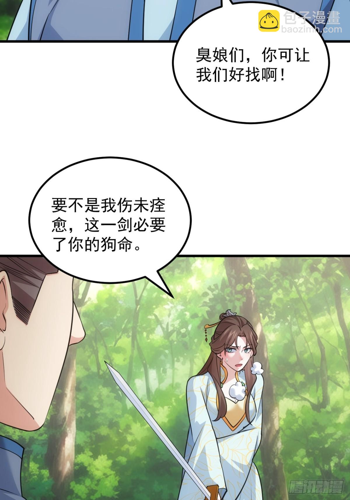 第267话   林诗蕴-第269话