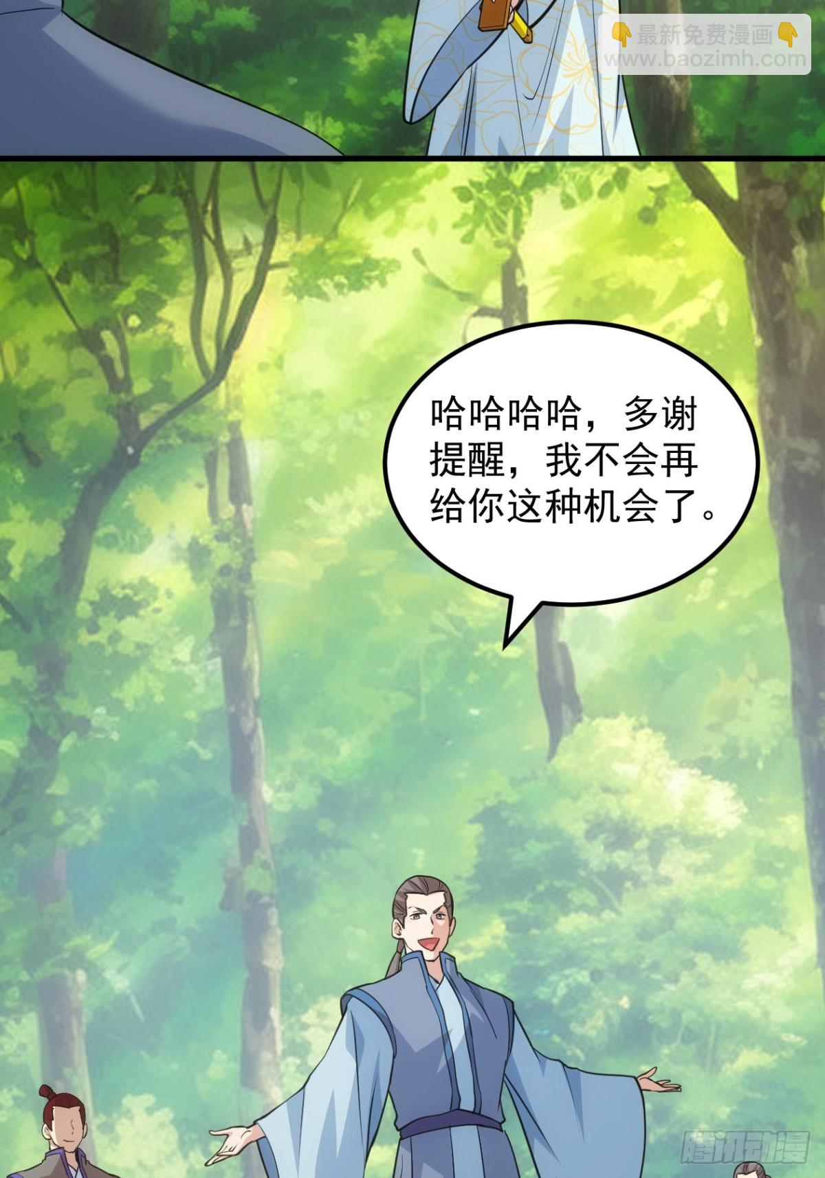 第267话   林诗蕴-第269话