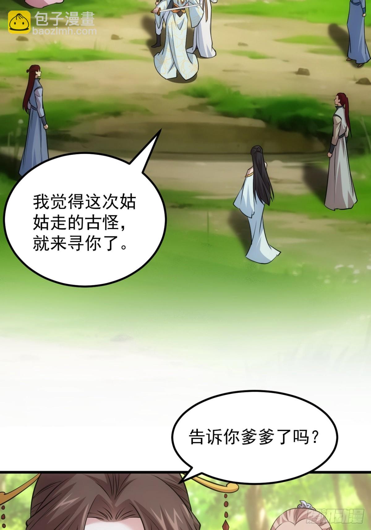 第267话   林诗蕴-第269话