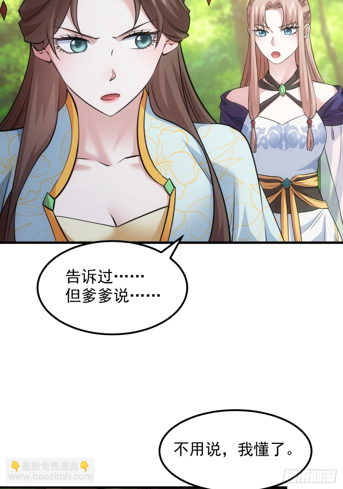 第267话   林诗蕴-第269话