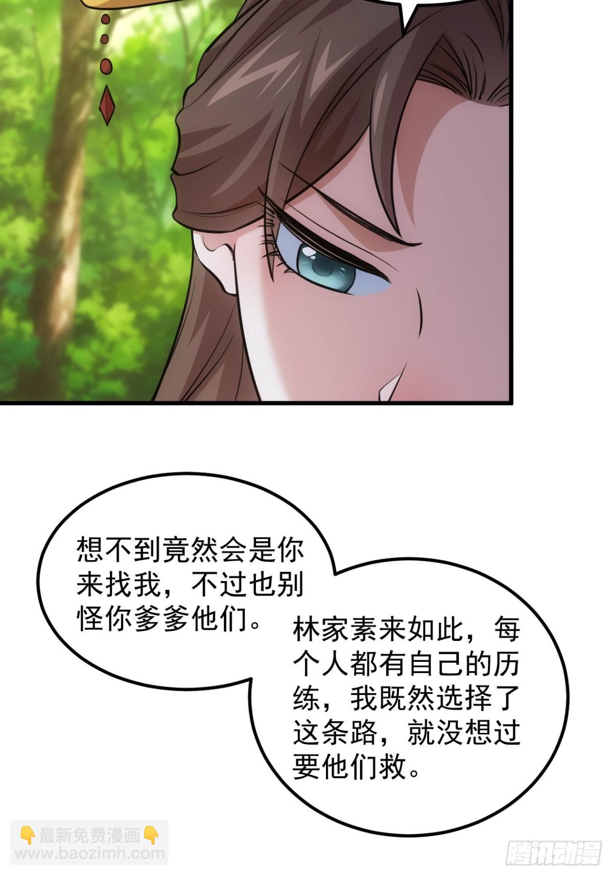 第267话   林诗蕴-第269话
