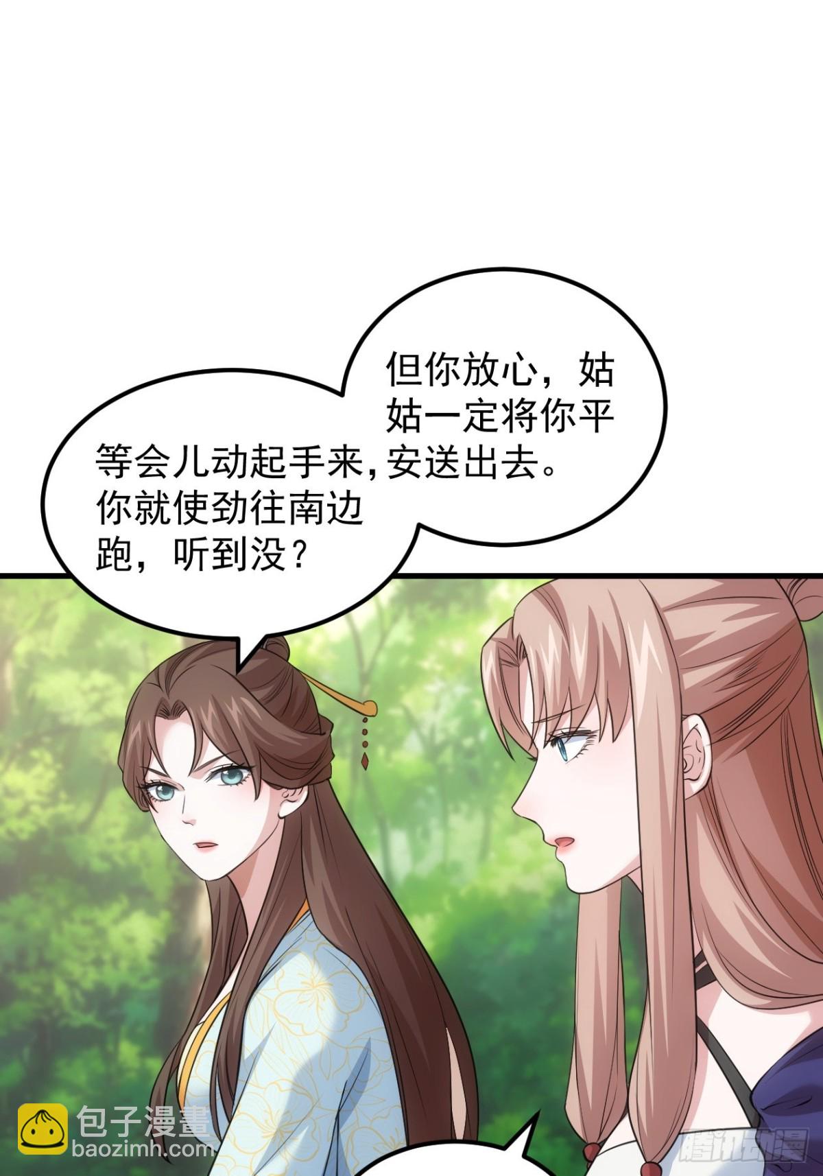 第267话   林诗蕴-第269话
