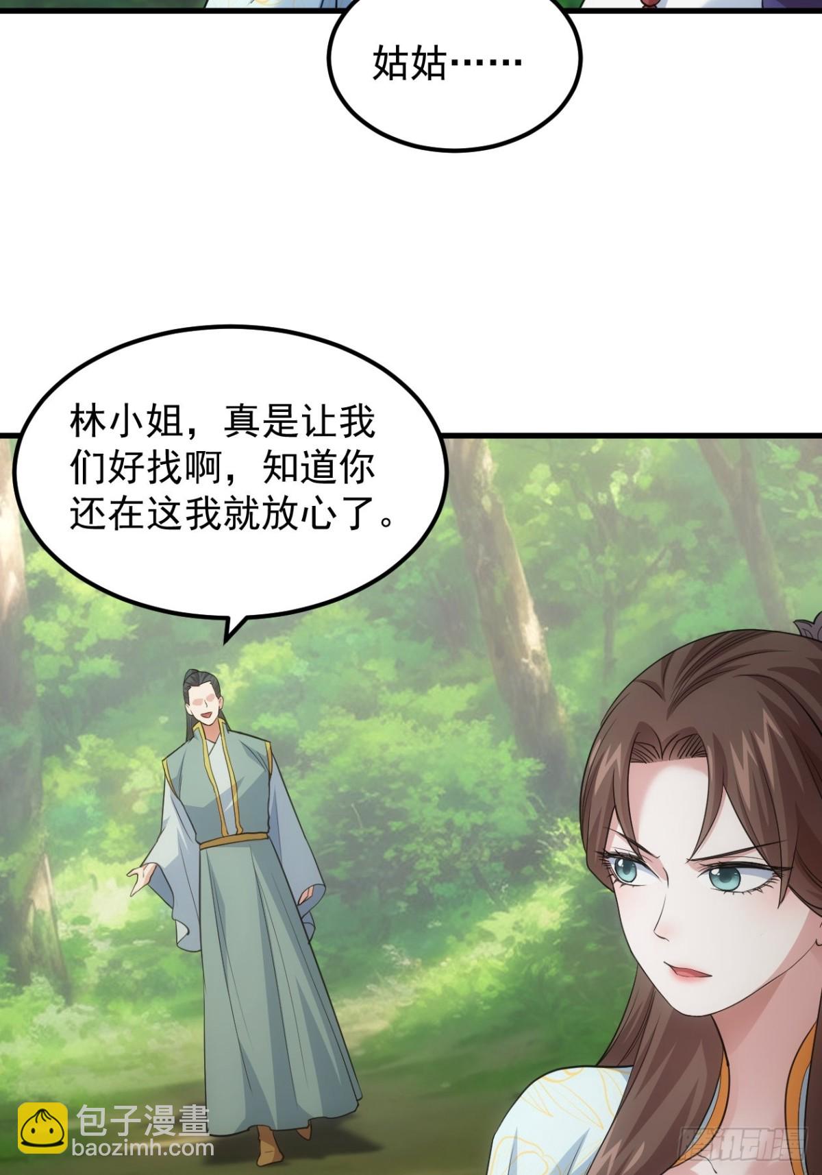 第267话   林诗蕴-第269话