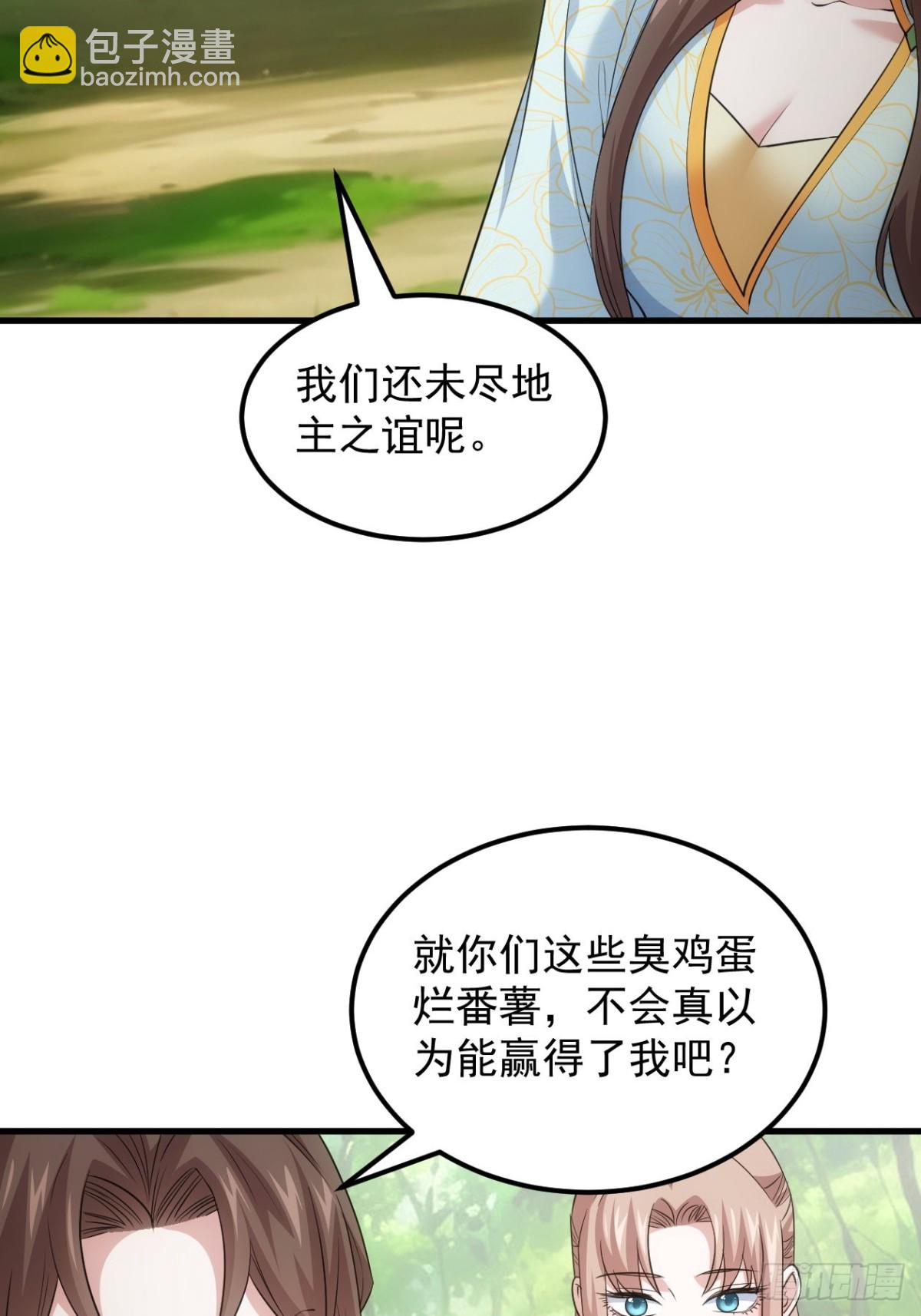 第267话   林诗蕴-第269话